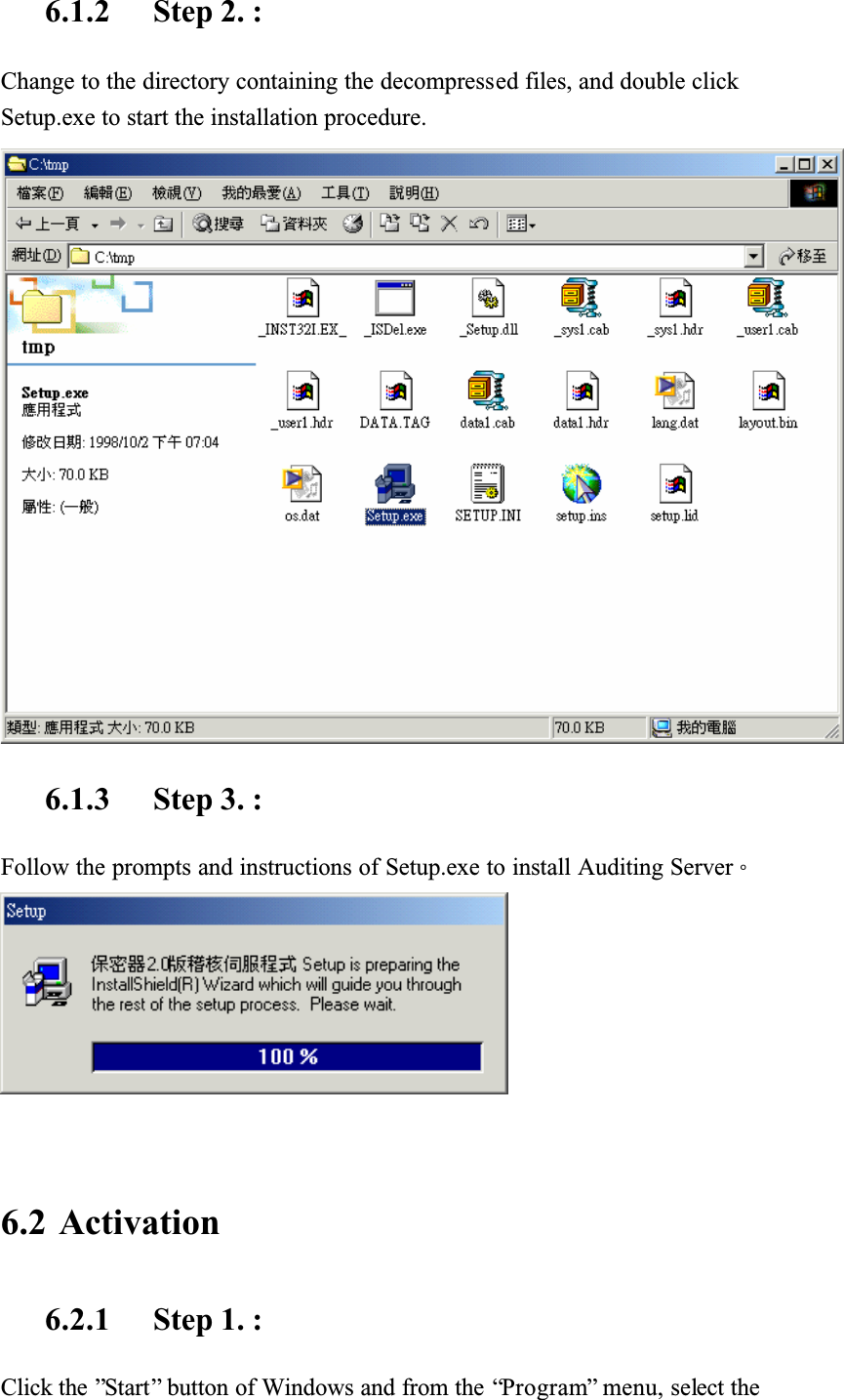 6.1.2 Step 2. :Change to the directory containing the decompressed files, and double click Setup.exe to start the installation procedure. 6.1.3 Step 3. :Follow the prompts and instructions of Setup.exe to install Auditing ServerǶ6.2 Activation6.2.1 Step 1. :Click the &rdquo;Start&rdquo; button of Windows and from the &ldquo;Program&rdquo; menu, select the 