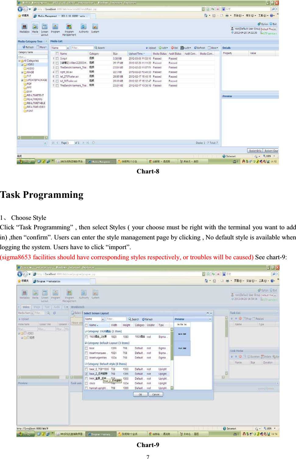 7Chart-8Task Programming1ǃChoose StyleClick “Task Programming” , then select Styles ( your choose must be right with the terminal you want to add in) ,then “confirm”. Users can enter the style management page by clicking , No default style is available when logging the system. Users have to click “import”.(sigma8653 facilities should have corresponding styles respectively, or troubles will be caused) See chart-9:Chart-9