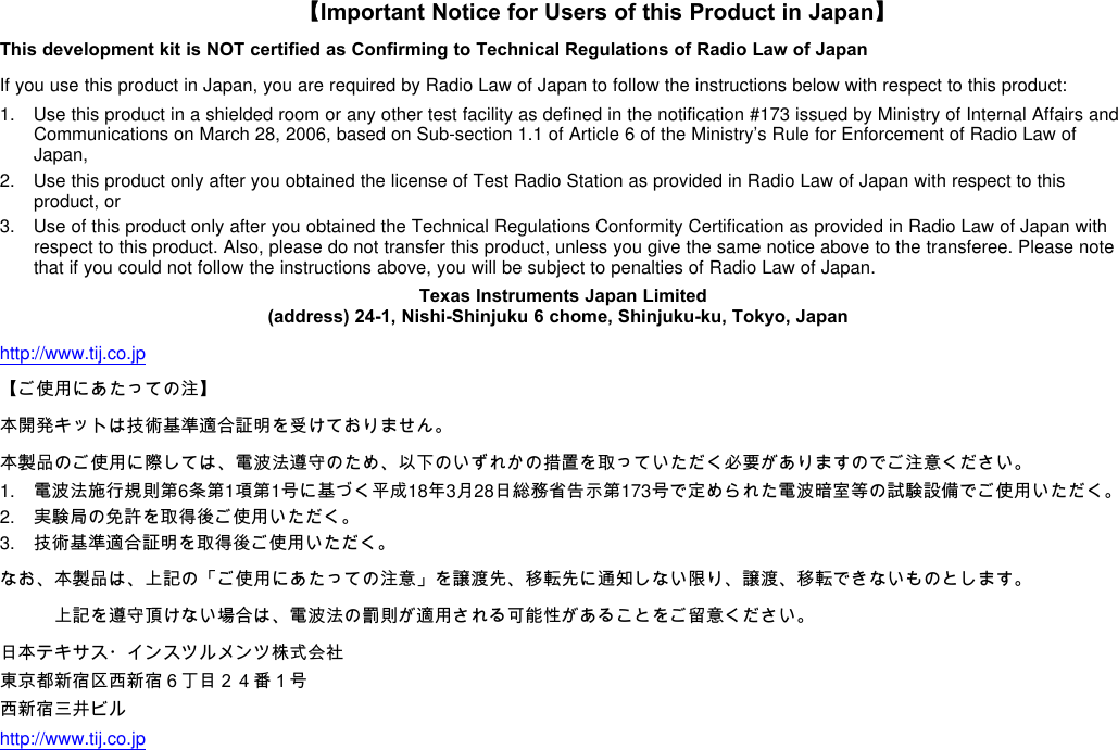 【【Important Notice for Users of this Product in Japan】】This development kit is NOT certified as Confirming to Technical Regulations of Radio Law of JapanIf you use this product in Japan, you are required by Radio Law of Japan to follow the instructions below with respect to this product:1. Use this product in a shielded room or any other test facility as defined in the notification #173 issued by Ministry of Internal Affairs andCommunications on March 28, 2006, based on Sub-section 1.1 of Article 6 of the Ministry’s Rule for Enforcement of Radio Law ofJapan,2. Use this product only after you obtained the license of Test Radio Station as provided in Radio Law of Japan with respect to thisproduct, or3. Use of this product only after you obtained the Technical Regulations Conformity Certification as provided in Radio Law of Japan withrespect to this product. Also, please do not transfer this product, unless you give the same notice above to the transferee. Please notethat if you could not follow the instructions above, you will be subject to penalties of Radio Law of Japan.Texas Instruments Japan Limited(address) 24-1, Nishi-Shinjuku 6 chome, Shinjuku-ku, Tokyo, Japanhttp://www.tij.co.jp【ご使用にあたっての注】本開発キットは技術基準適合証明を受けておりません。本製品のご使用に際しては、電波法遵守のため、以下のいずれかの措置を取っていただく必要がありますのでご注意ください。1. 電波法施行規則第6条第1項第1号に基づく平成18年3月28日総務省告示第173号で定められた電波暗室等の試験設備でご使用いただく。2. 実験局の免許を取得後ご使用いただく。3. 技術基準適合証明を取得後ご使用いただく。なお、本製品は、上記の「ご使用にあたっての注意」を譲渡先、移転先に通知しない限り、譲渡、移転できないものとします。　　　上記を遵守頂けない場合は、電波法の罰則が適用される可能性があることをご留意ください。日本テキサス・インスツルメンツ株式会社東京都新宿区西新宿６丁目２４番１号西新宿三井ビルhttp://www.tij.co.jpSPACERSPACERSPACERSPACERSPACERSPACERSPACERSPACERSPACERSPACERSPACERSPACERSPACERSPACERSPACERSPACER