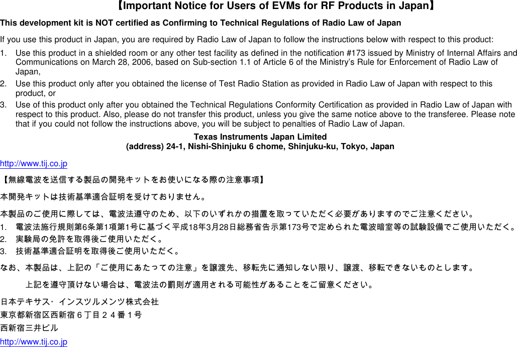 【【Important Notice for Users of EVMs for RF Products in Japan】】This development kit is NOT certified as Confirming to Technical Regulations of Radio Law of JapanIf you use this product in Japan, you are required by Radio Law of Japan to follow the instructions below with respect to this product:1. Use this product in a shielded room or any other test facility as defined in the notification #173 issued by Ministry of Internal Affairs andCommunications on March 28, 2006, based on Sub-section 1.1 of Article 6 of the Ministry’s Rule for Enforcement of Radio Law ofJapan,2. Use this product only after you obtained the license of Test Radio Station as provided in Radio Law of Japan with respect to thisproduct, or3. Use of this product only after you obtained the Technical Regulations Conformity Certification as provided in Radio Law of Japan withrespect to this product. Also, please do not transfer this product, unless you give the same notice above to the transferee. Please notethat if you could not follow the instructions above, you will be subject to penalties of Radio Law of Japan.Texas Instruments Japan Limited(address) 24-1, Nishi-Shinjuku 6 chome, Shinjuku-ku, Tokyo, Japanhttp://www.tij.co.jp【無線電波を送信する製品の開発キットをお使いになる際の注意事項】本開発キットは技術基準適合証明を受けておりません。本製品のご使用に際しては、電波法遵守のため、以下のいずれかの措置を取っていただく必要がありますのでご注意ください。1. 電波法施行規則第6条第1項第1号に基づく平成18年3月28日総務省告示第173号で定められた電波暗室等の試験設備でご使用いただく。2. 実験局の免許を取得後ご使用いただく。3. 技術基準適合証明を取得後ご使用いただく。なお、本製品は、上記の「ご使用にあたっての注意」を譲渡先、移転先に通知しない限り、譲渡、移転できないものとします。　　　上記を遵守頂けない場合は、電波法の罰則が適用される可能性があることをご留意ください。日本テキサス・インスツルメンツ株式会社東京都新宿区西新宿６丁目２４番１号西新宿三井ビルhttp://www.tij.co.jpSPACERSPACERSPACERSPACERSPACERSPACERSPACERSPACERSPACERSPACERSPACERSPACERSPACERSPACERSPACERSPACERSPACER