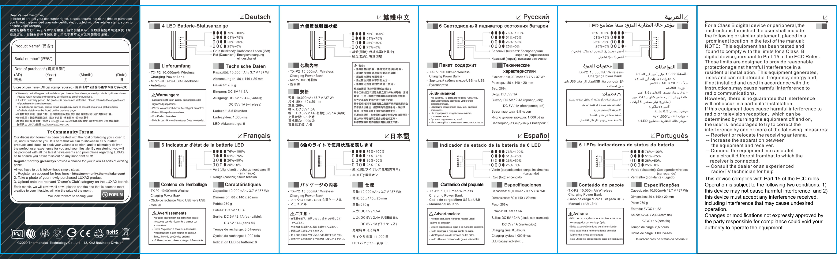 This device complies with Part 15 of the FCC rules. Operation is subject to the following two conditions: 1) this device may not cause harmful interference, and 2) this device must accept any interference received, including interference that may cause undesired operation.Changes or modifications not expressly approved by the party responsible for compliance could void your authority to operate the equipment.
