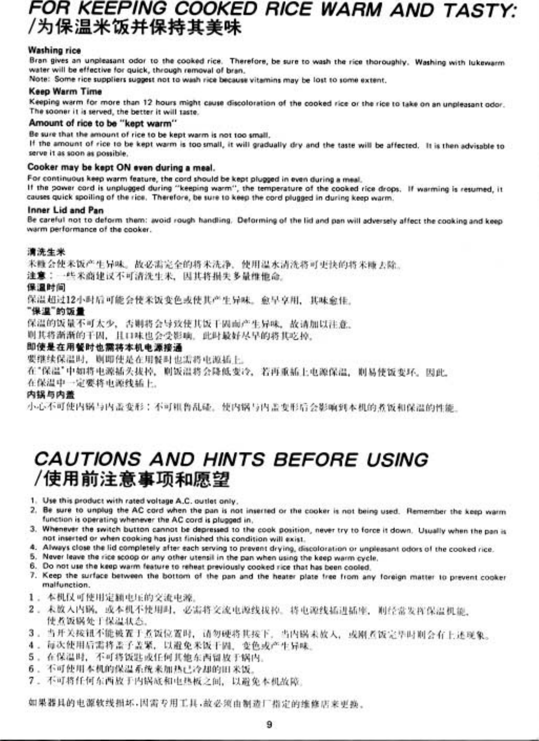 Page 10 of 12 - Tiger-Products-Co-Ltd Tiger-Products-Co-Ltd-Corporation-Rice-Cooker-Jnp-Users-Manual-  Tiger-products-co-ltd-corporation-rice-cooker-jnp-users-manual