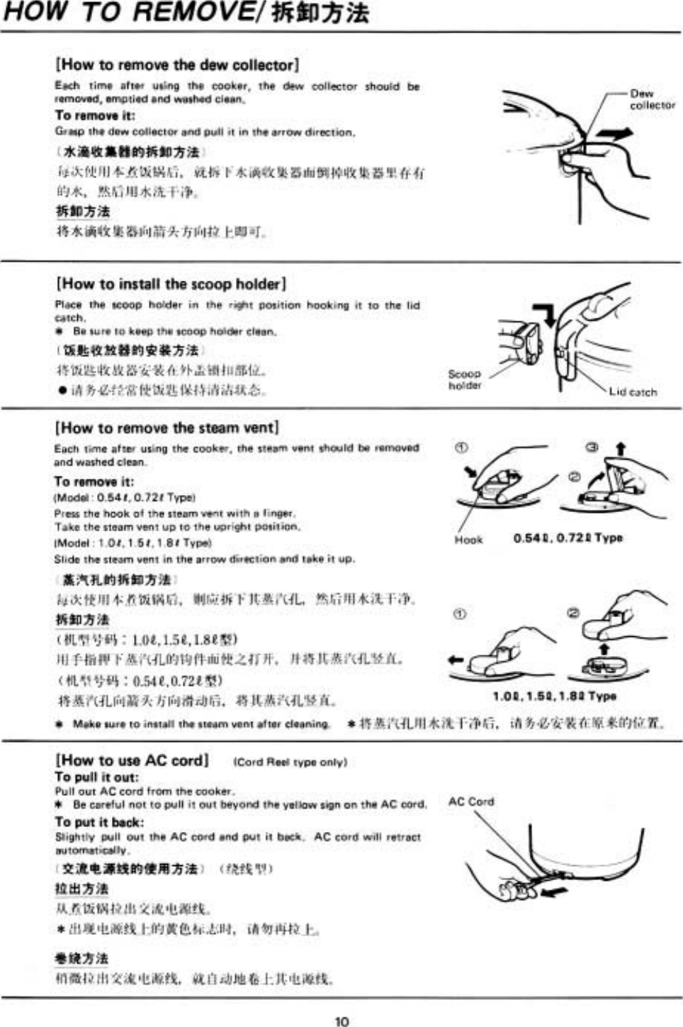 Page 11 of 12 - Tiger-Products-Co-Ltd Tiger-Products-Co-Ltd-Corporation-Rice-Cooker-Jnp-Users-Manual-  Tiger-products-co-ltd-corporation-rice-cooker-jnp-users-manual