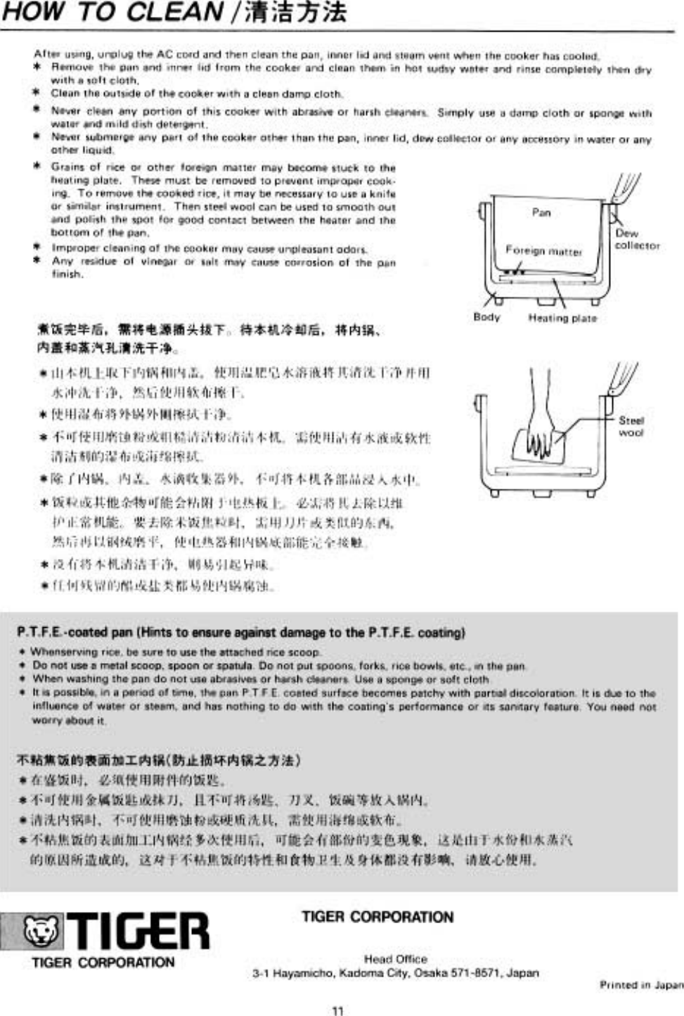 Page 12 of 12 - Tiger-Products-Co-Ltd Tiger-Products-Co-Ltd-Corporation-Rice-Cooker-Jnp-Users-Manual-  Tiger-products-co-ltd-corporation-rice-cooker-jnp-users-manual
