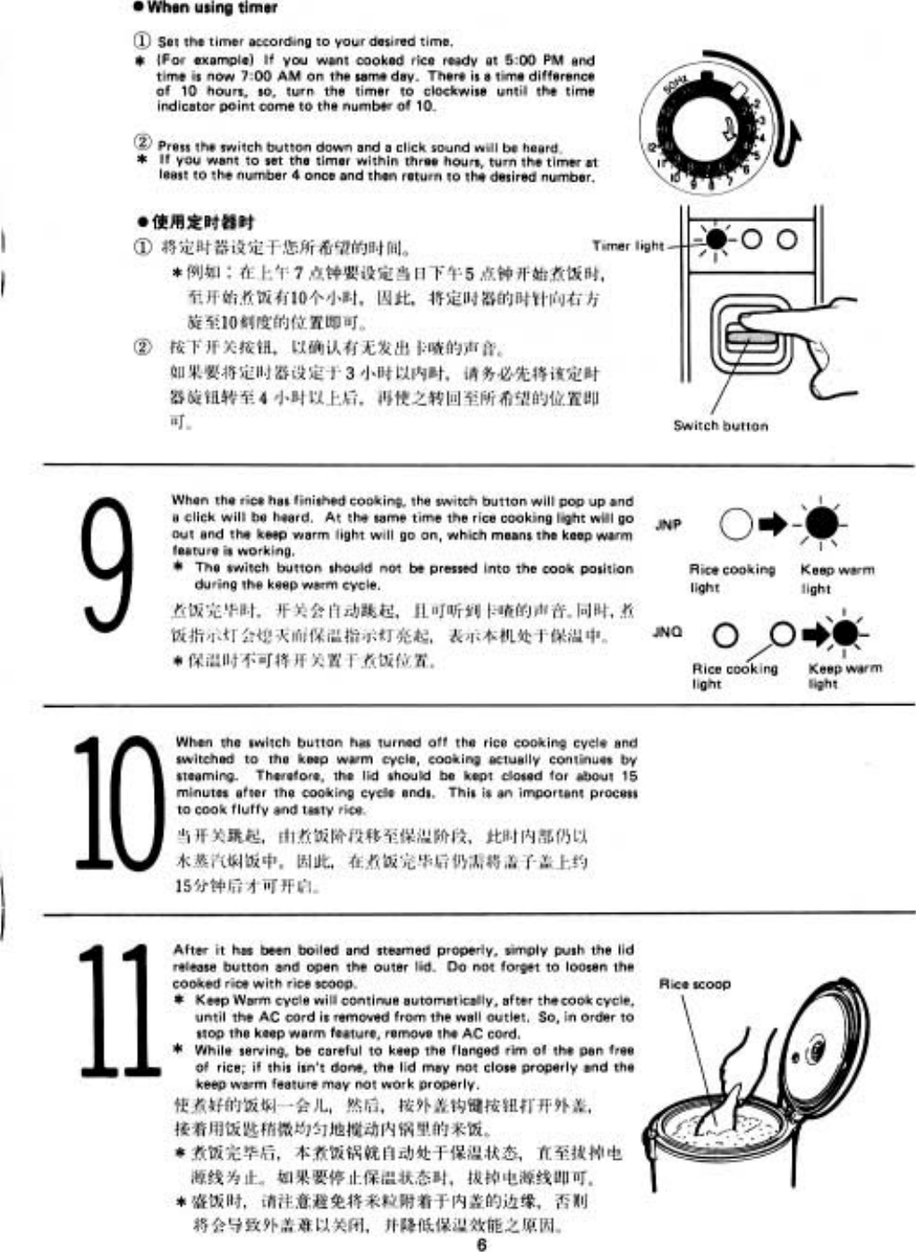Page 7 of 12 - Tiger-Products-Co-Ltd Tiger-Products-Co-Ltd-Corporation-Rice-Cooker-Jnp-Users-Manual-  Tiger-products-co-ltd-corporation-rice-cooker-jnp-users-manual