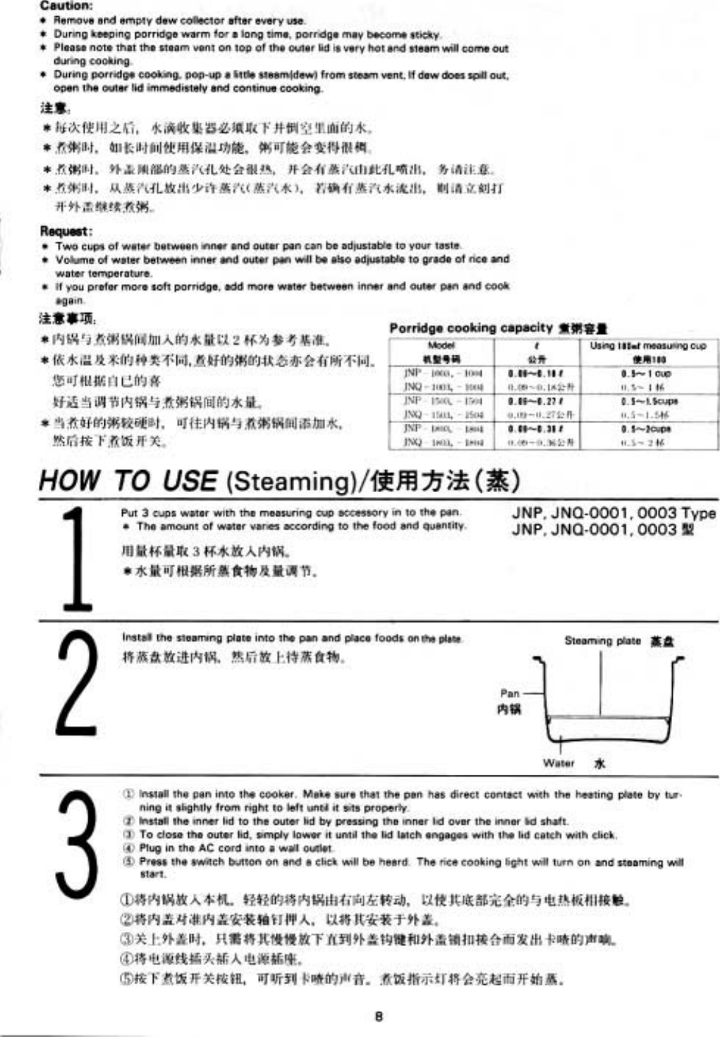 Page 9 of 12 - Tiger-Products-Co-Ltd Tiger-Products-Co-Ltd-Corporation-Rice-Cooker-Jnp-Users-Manual-  Tiger-products-co-ltd-corporation-rice-cooker-jnp-users-manual