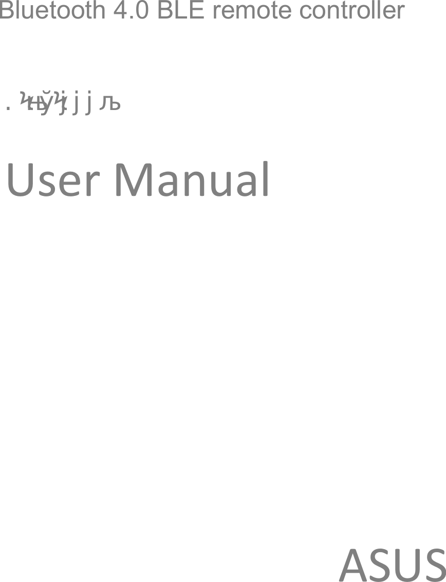  Nexus Player ͲϮϲͲϬϬϬϭ    User Manual                    ASUS  Bluetooth 4.0 BLE remote controller