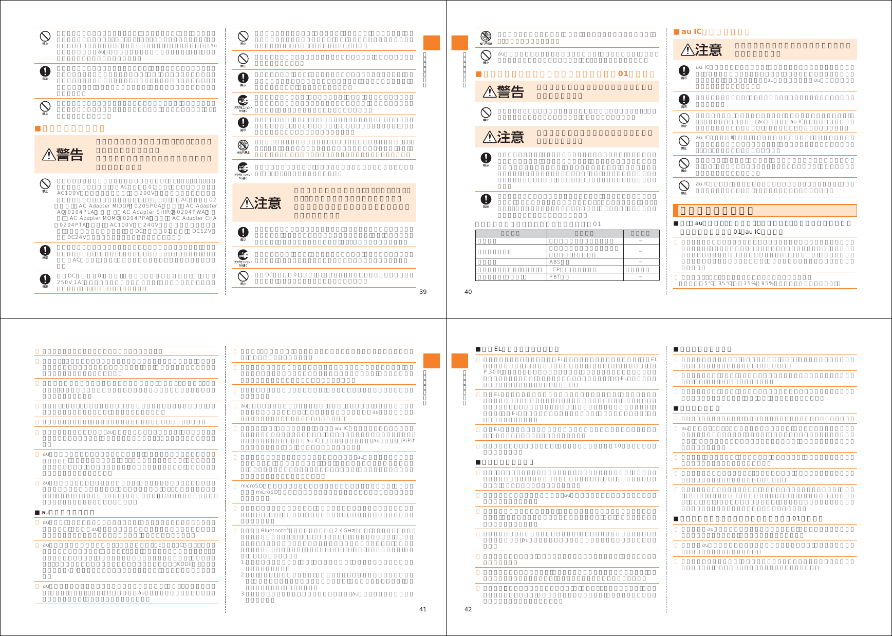 Page 11 of Toshiba Mobile Communications Quality Management Division CN10-J01 Mobile Phone with Bluetooth User Manual 