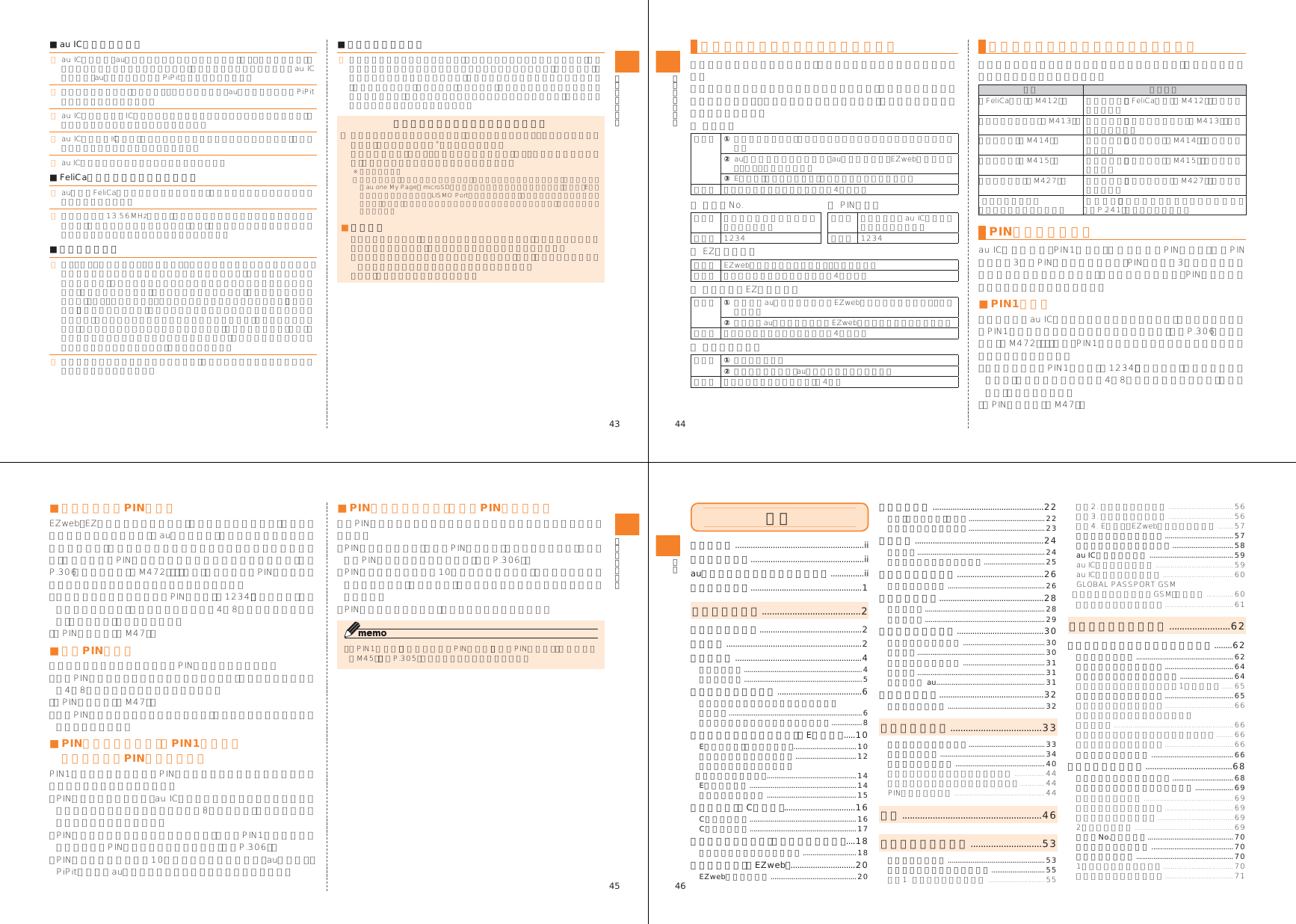 Page 12 of Toshiba Mobile Communications Quality Management Division CN10-J01 Mobile Phone with Bluetooth User Manual 