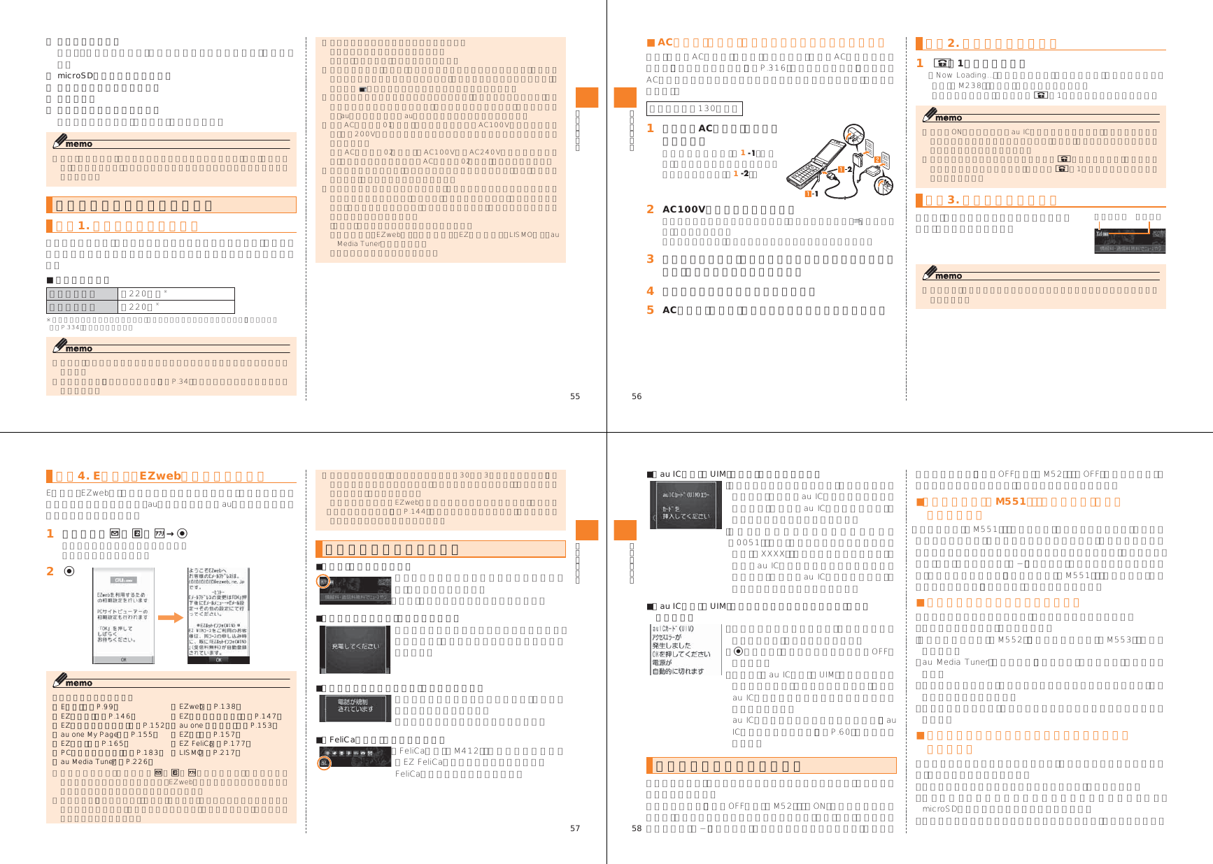 Page 15 of Toshiba Mobile Communications Quality Management Division CN10-J01 Mobile Phone with Bluetooth User Manual 