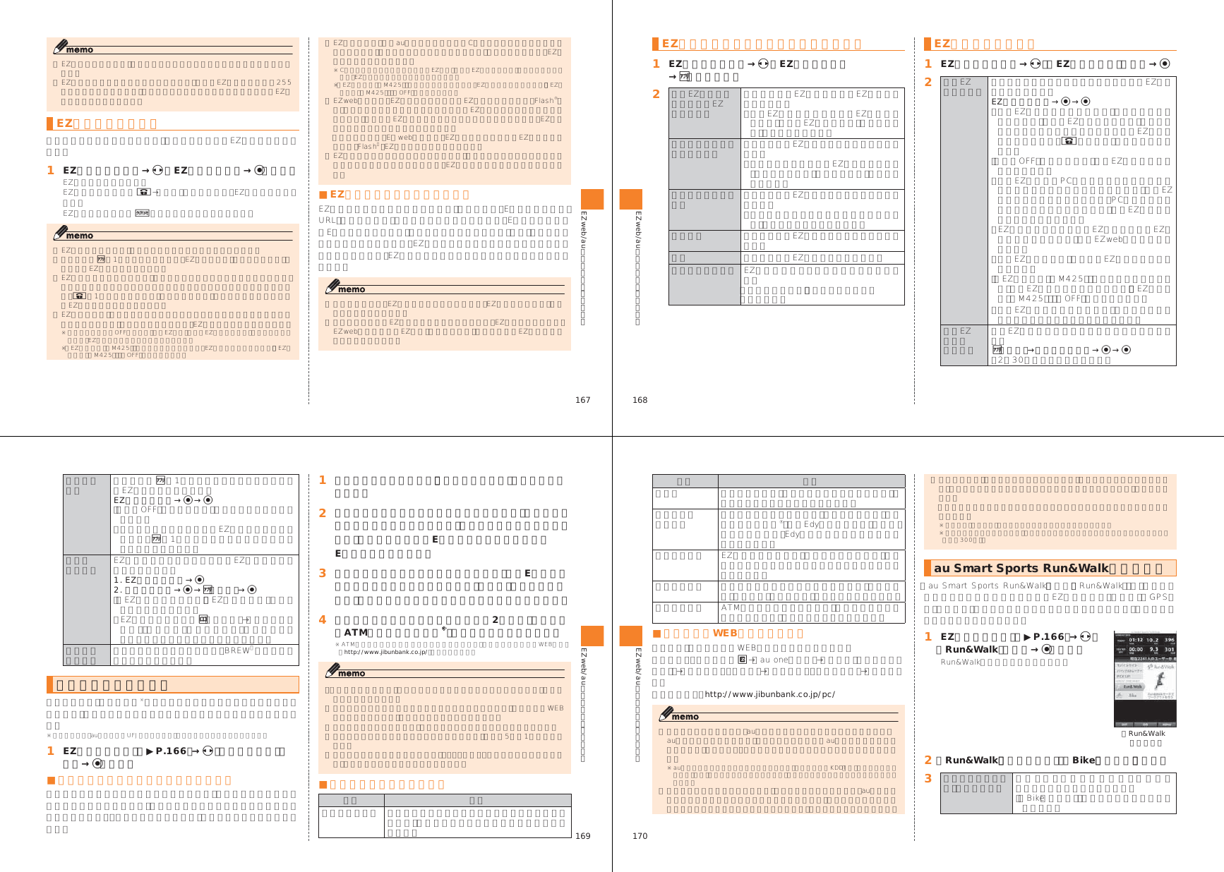 Page 43 of Toshiba Mobile Communications Quality Management Division CN10-J01 Mobile Phone with Bluetooth User Manual 