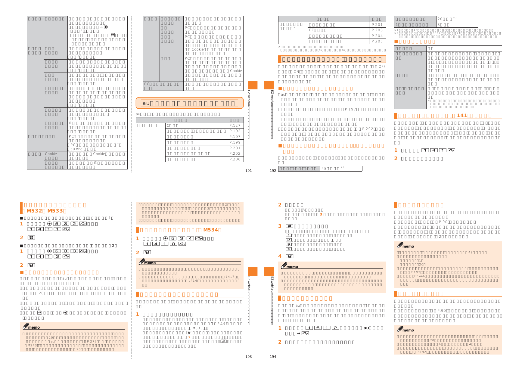 Page 49 of Toshiba Mobile Communications Quality Management Division CN10-J01 Mobile Phone with Bluetooth User Manual 