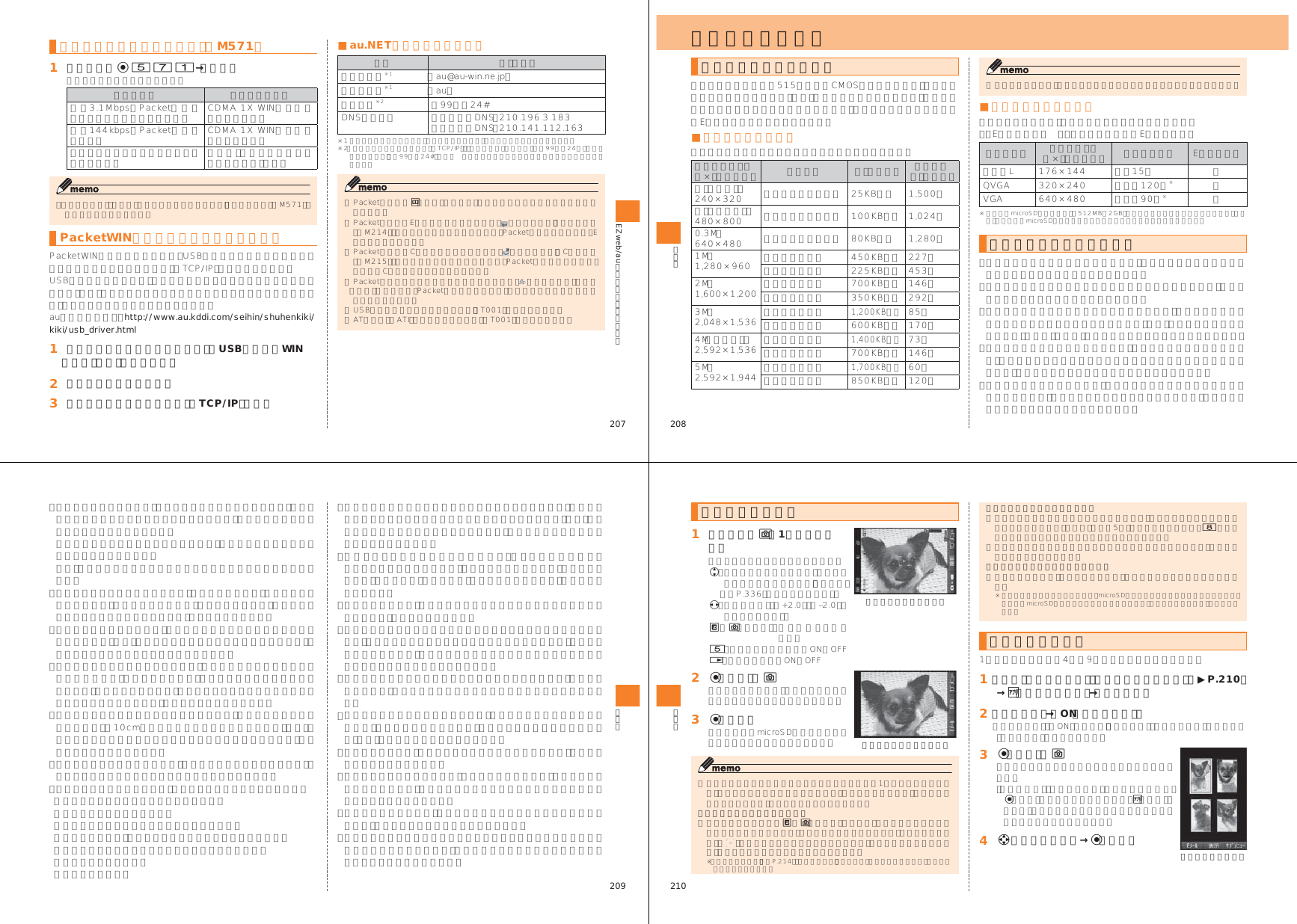 Page 53 of Toshiba Mobile Communications Quality Management Division CN10-J01 Mobile Phone with Bluetooth User Manual 