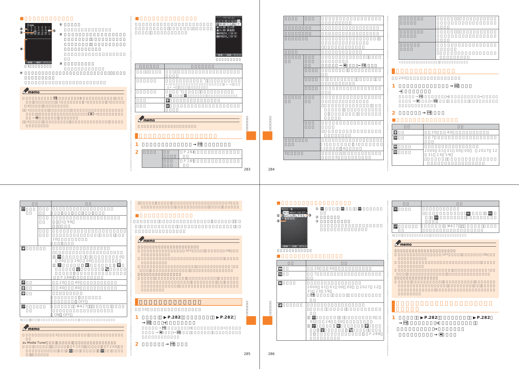 Page 17 of Toshiba Mobile Communications Quality Management Division CN10-J01 Mobile Phone with Bluetooth User Manual 