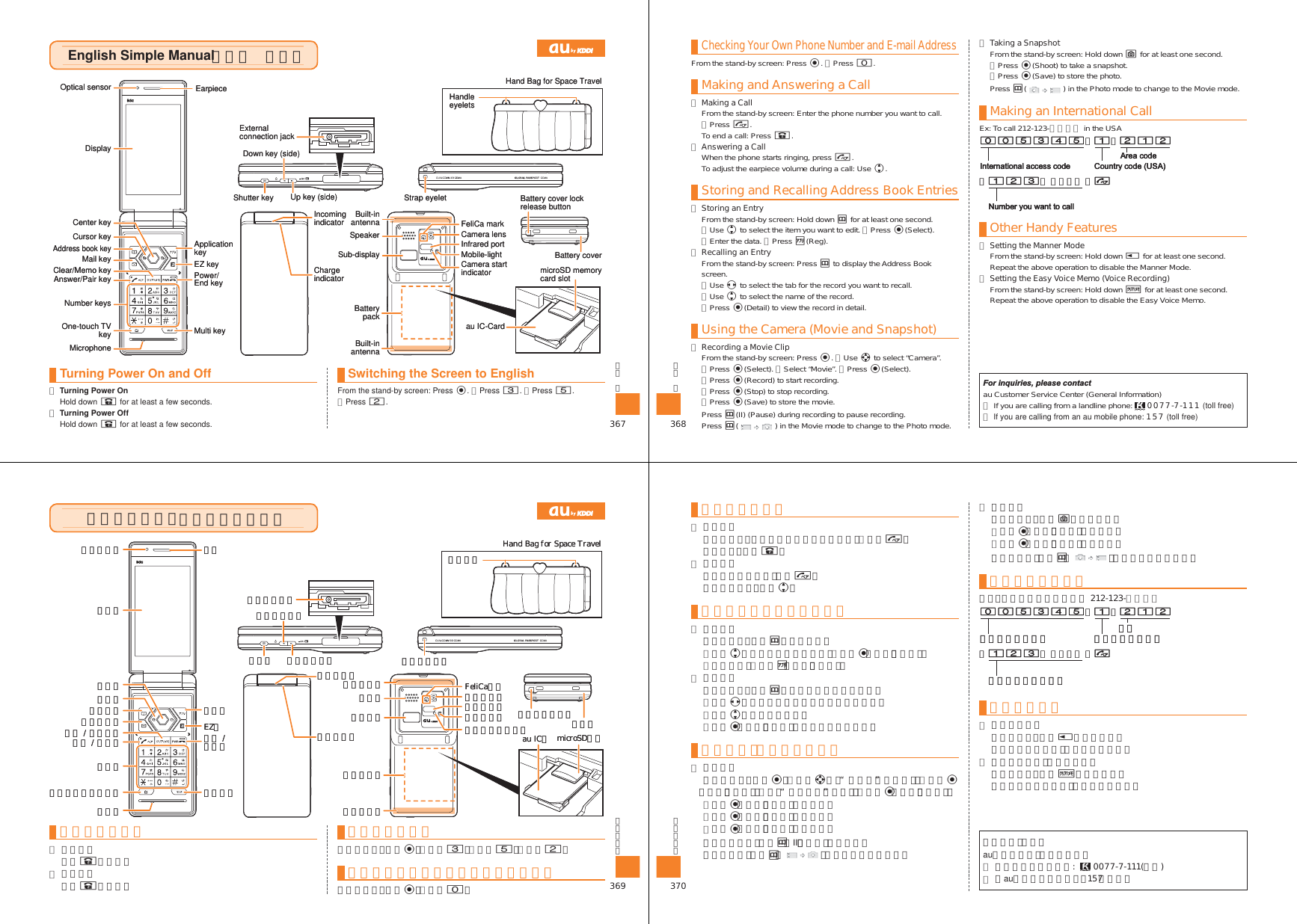 Page 38 of Toshiba Mobile Communications Quality Management Division CN10-J01 Mobile Phone with Bluetooth User Manual 