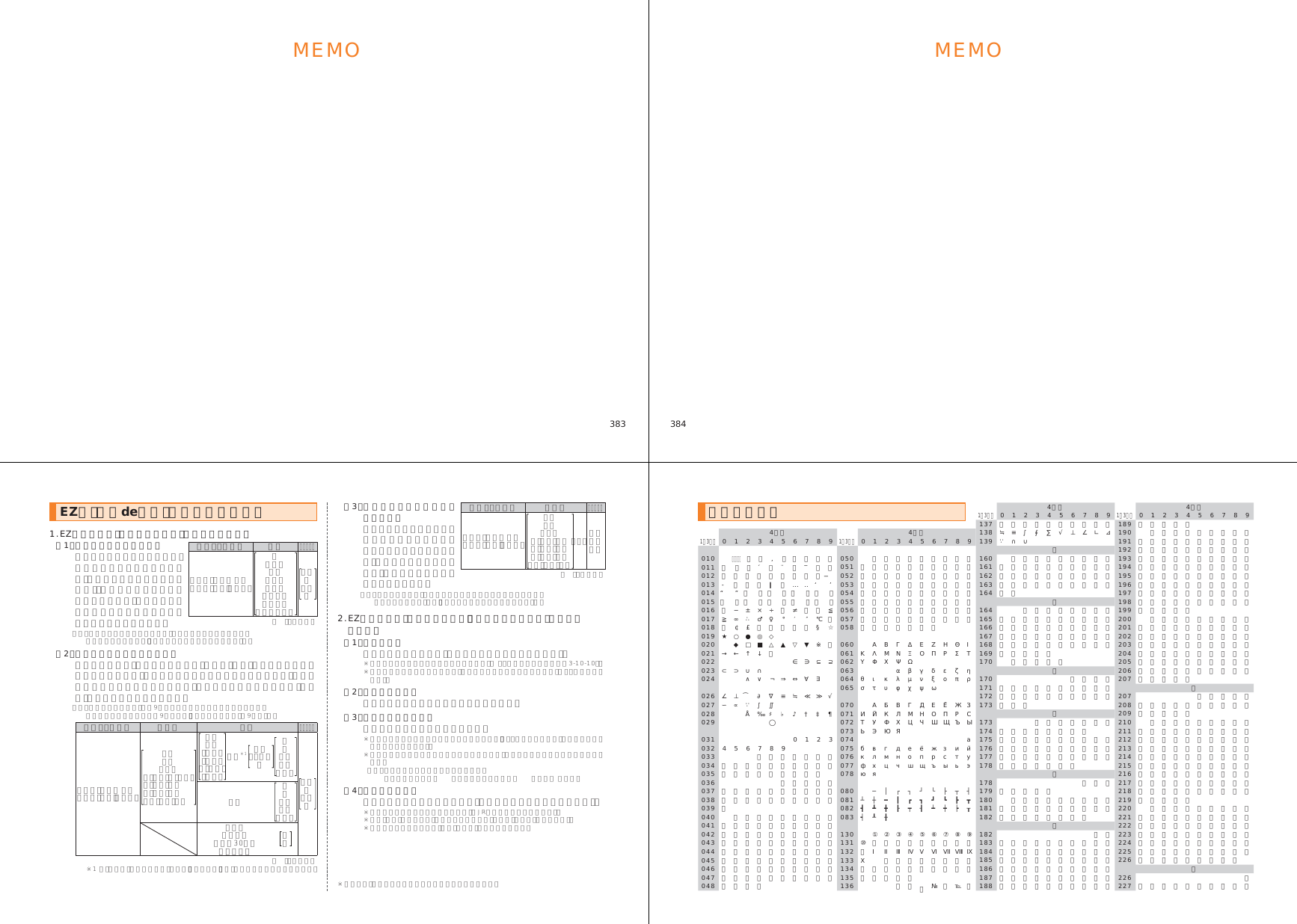 Page 42 of Toshiba Mobile Communications Quality Management Division CN10-J01 Mobile Phone with Bluetooth User Manual 