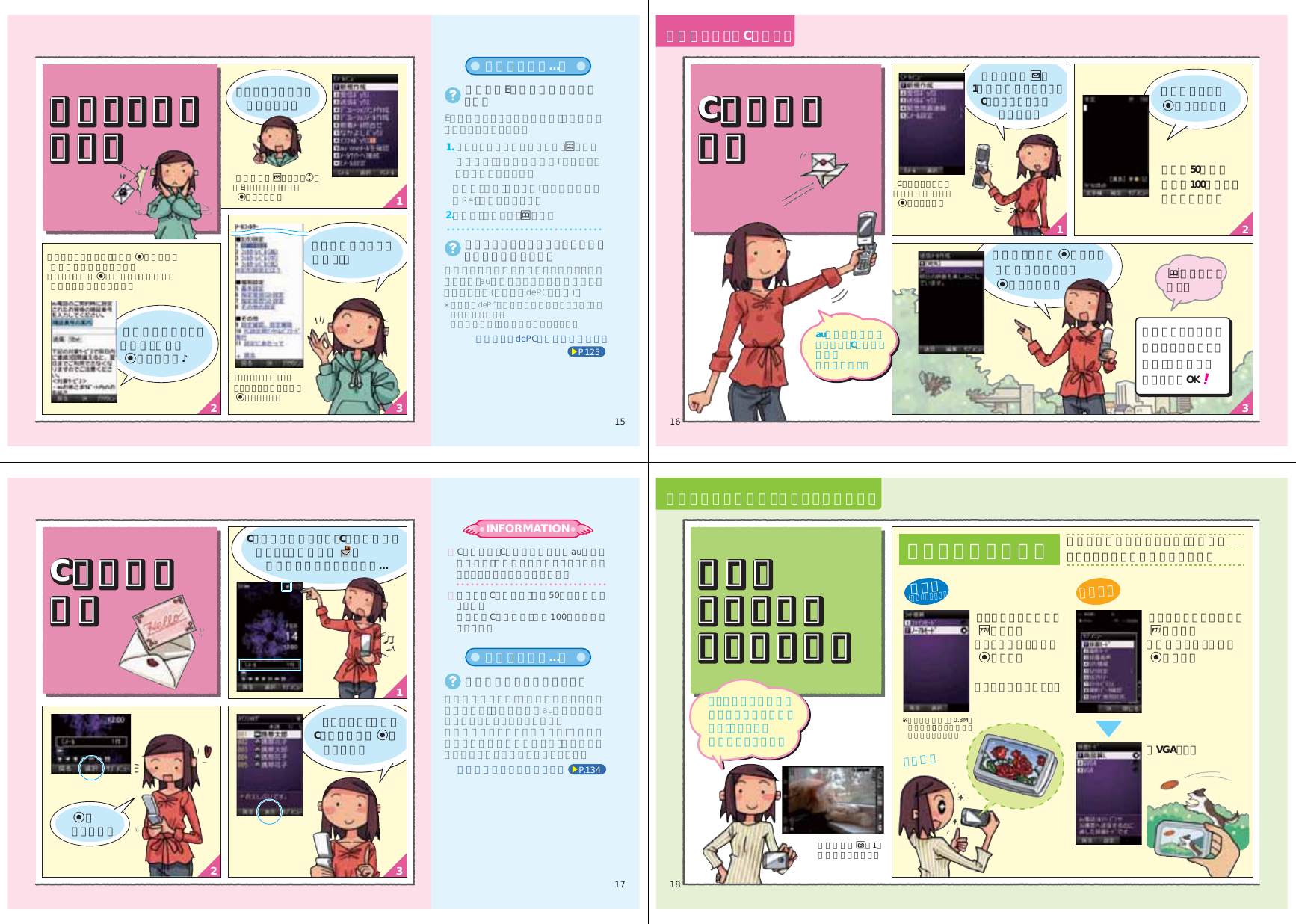 Page 5 of Toshiba Mobile Communications Quality Management Division CN10-J01 Mobile Phone with Bluetooth User Manual 