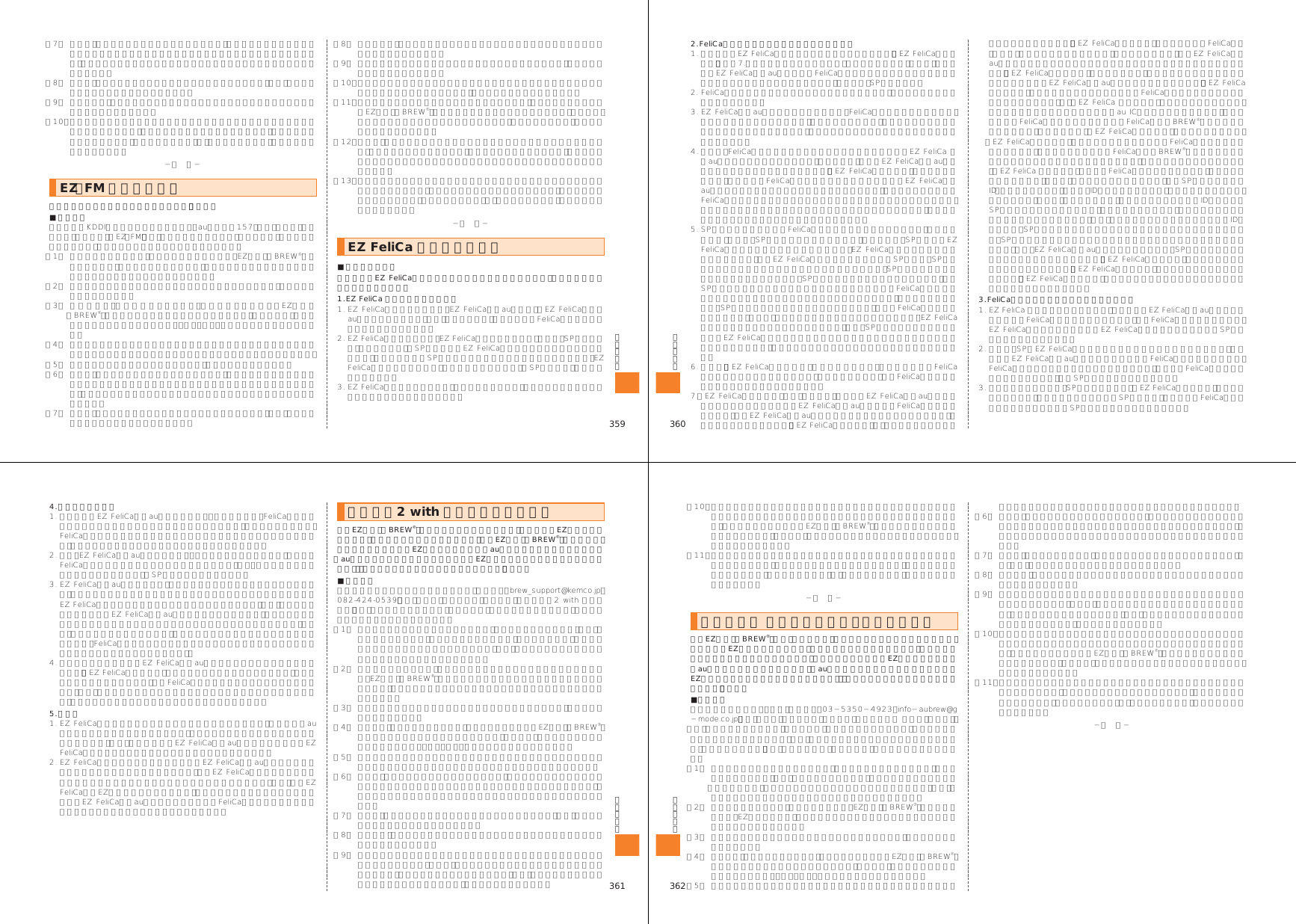 Page 36 of Toshiba Mobile Communications Quality Management Division CN10-J01 Mobile Phone with Bluetooth User Manual 