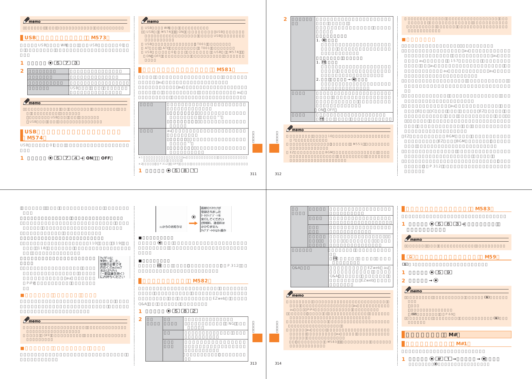 Page 24 of Toshiba Mobile Communications Quality Management Division CN10-J01 Mobile Phone with Bluetooth User Manual 