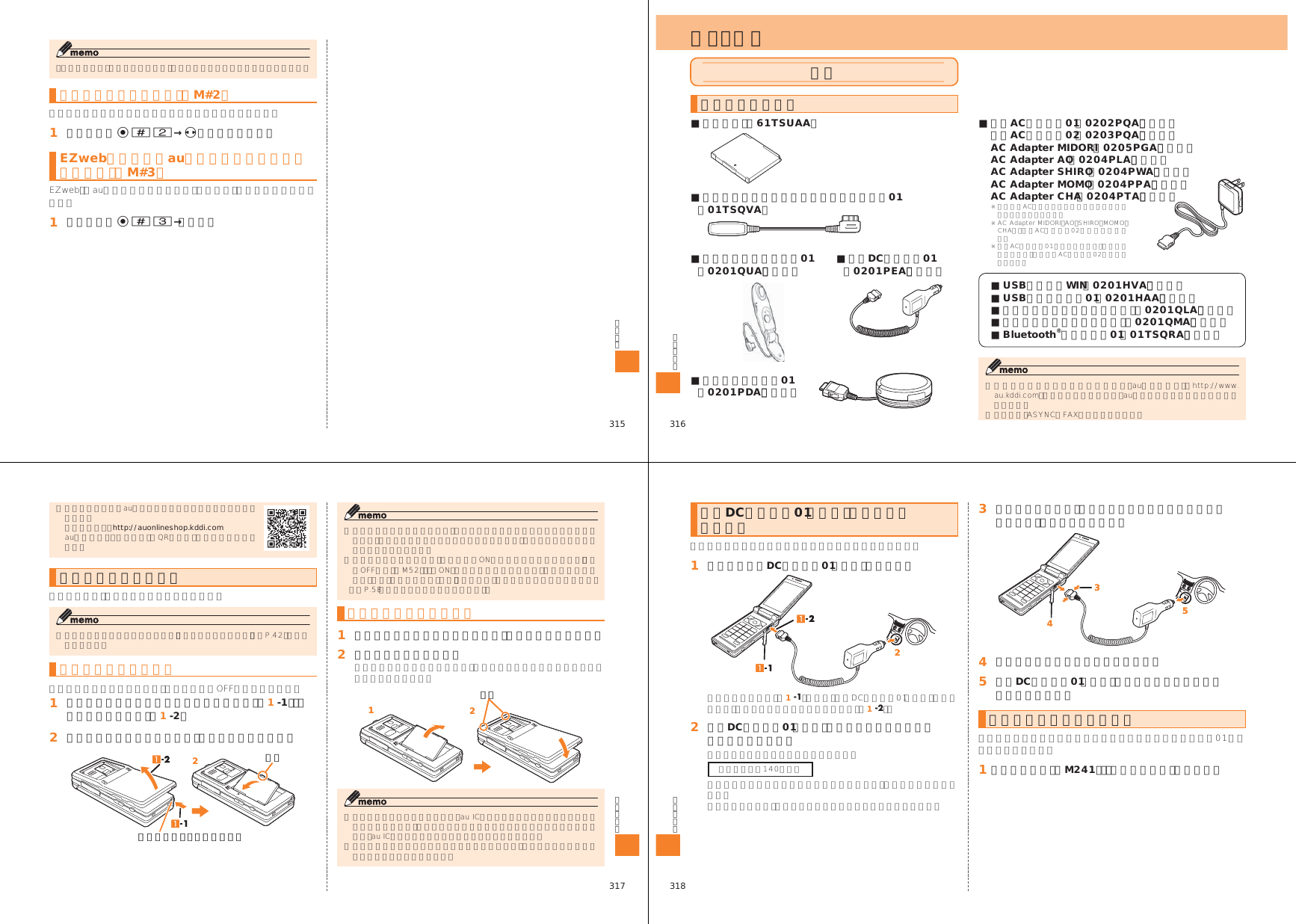 Page 25 of Toshiba Mobile Communications Quality Management Division CN10-J01 Mobile Phone with Bluetooth User Manual 