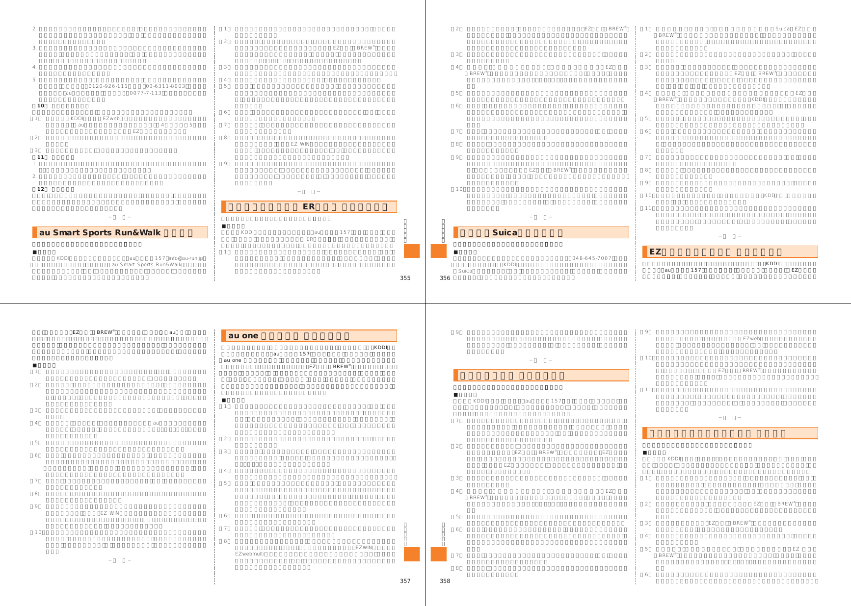 Page 35 of Toshiba Mobile Communications Quality Management Division CN10-J01 Mobile Phone with Bluetooth User Manual 