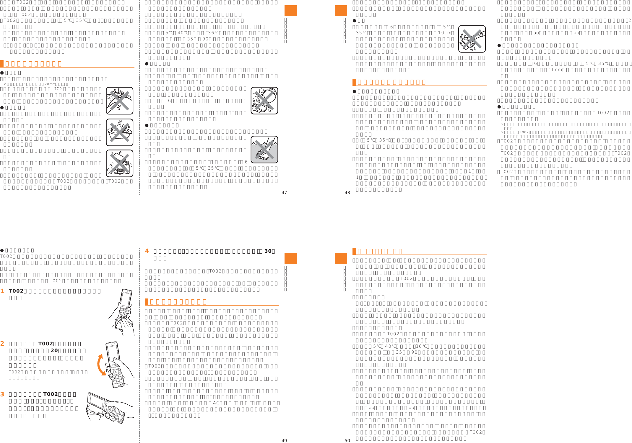 Page 4 of Toshiba Mobile Communications Quality Management Division CN9-J01 CDMA TS002 User Manual 