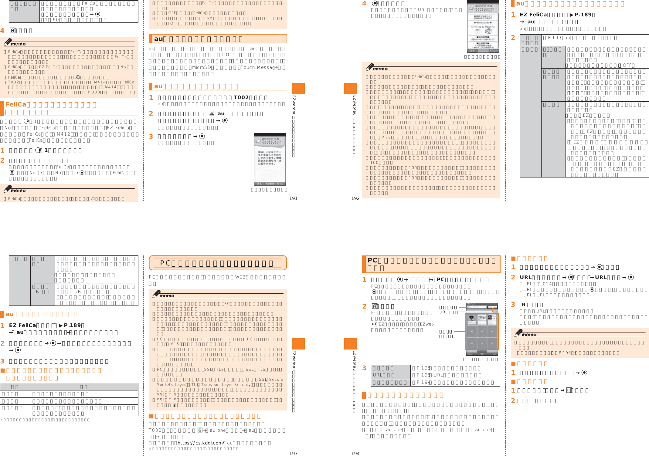 Page 40 of Toshiba Mobile Communications Quality Management Division CN9-J01 CDMA TS002 User Manual 