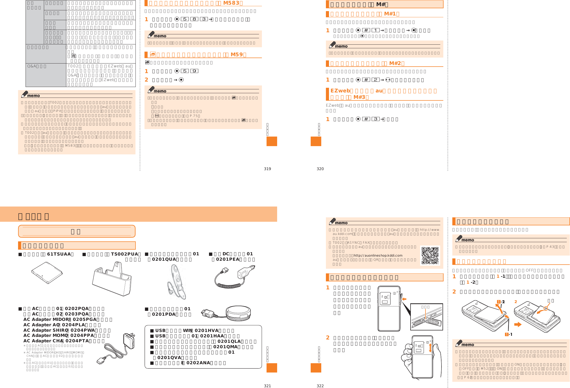 Page 31 of Toshiba Mobile Communications Quality Management Division CN9-J01 CDMA TS002 User Manual 