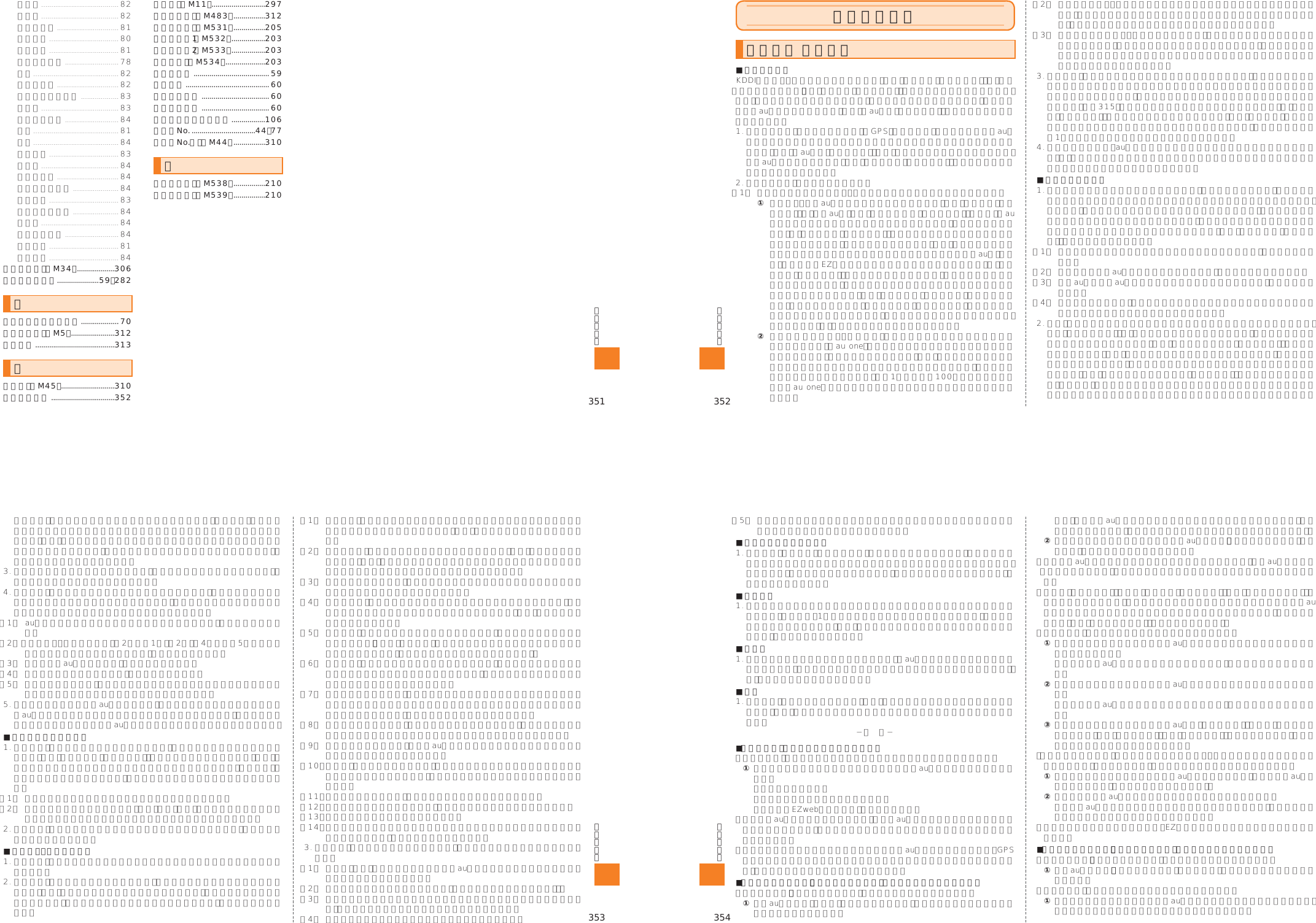 Page 39 of Toshiba Mobile Communications Quality Management Division CN9-J01 CDMA TS002 User Manual 