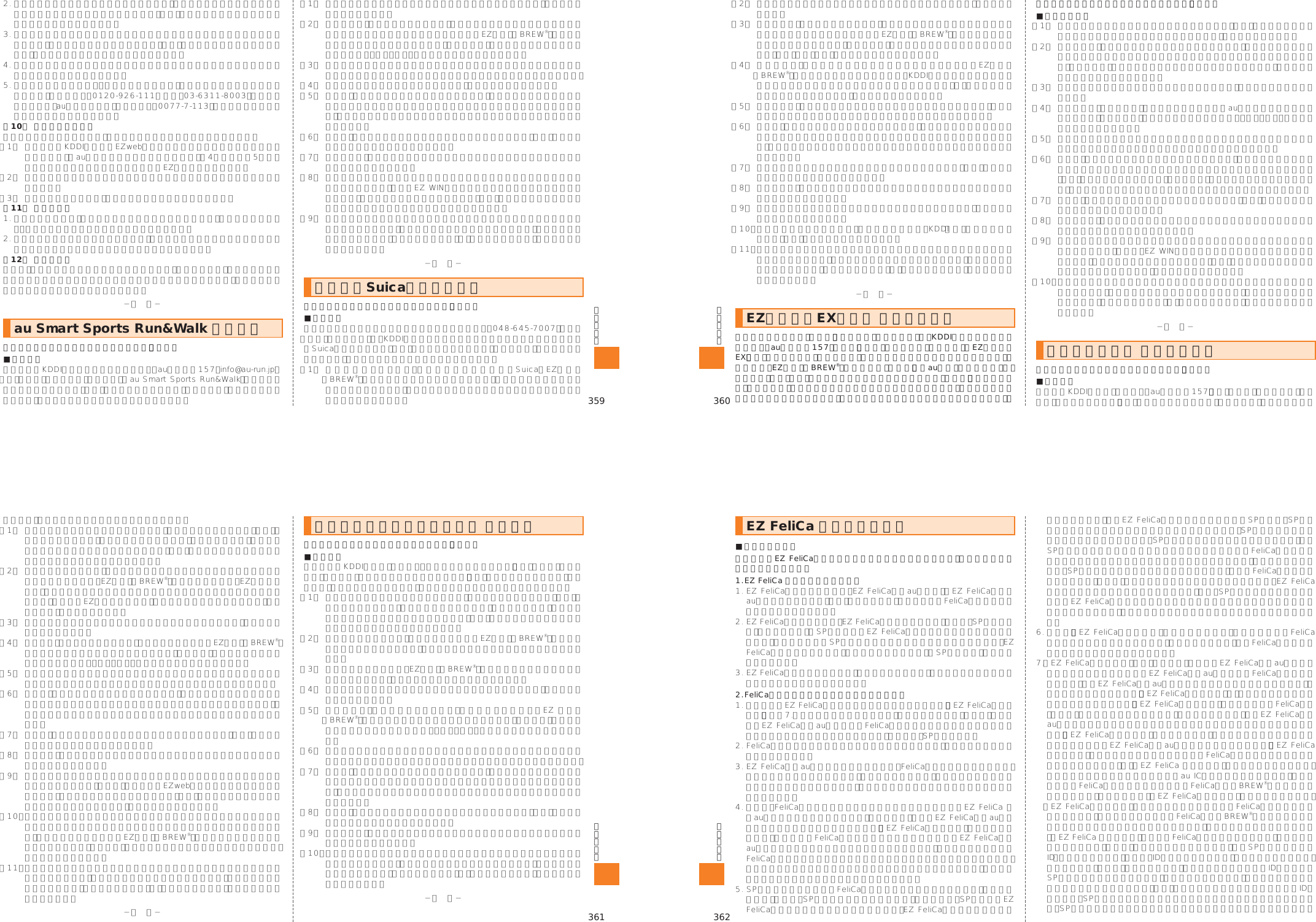 Page 41 of Toshiba Mobile Communications Quality Management Division CN9-J01 CDMA TS002 User Manual 