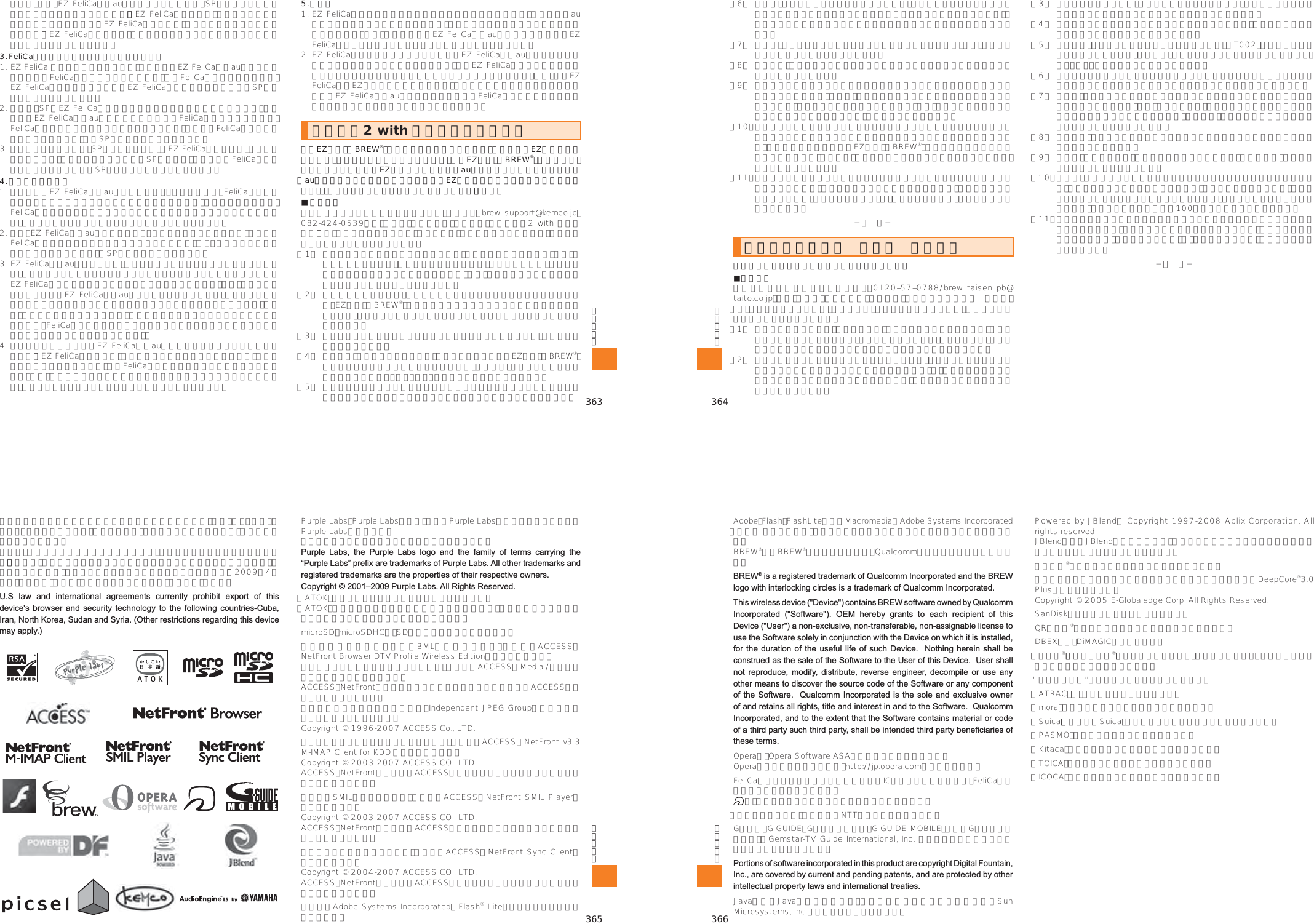 Page 42 of Toshiba Mobile Communications Quality Management Division CN9-J01 CDMA TS002 User Manual 