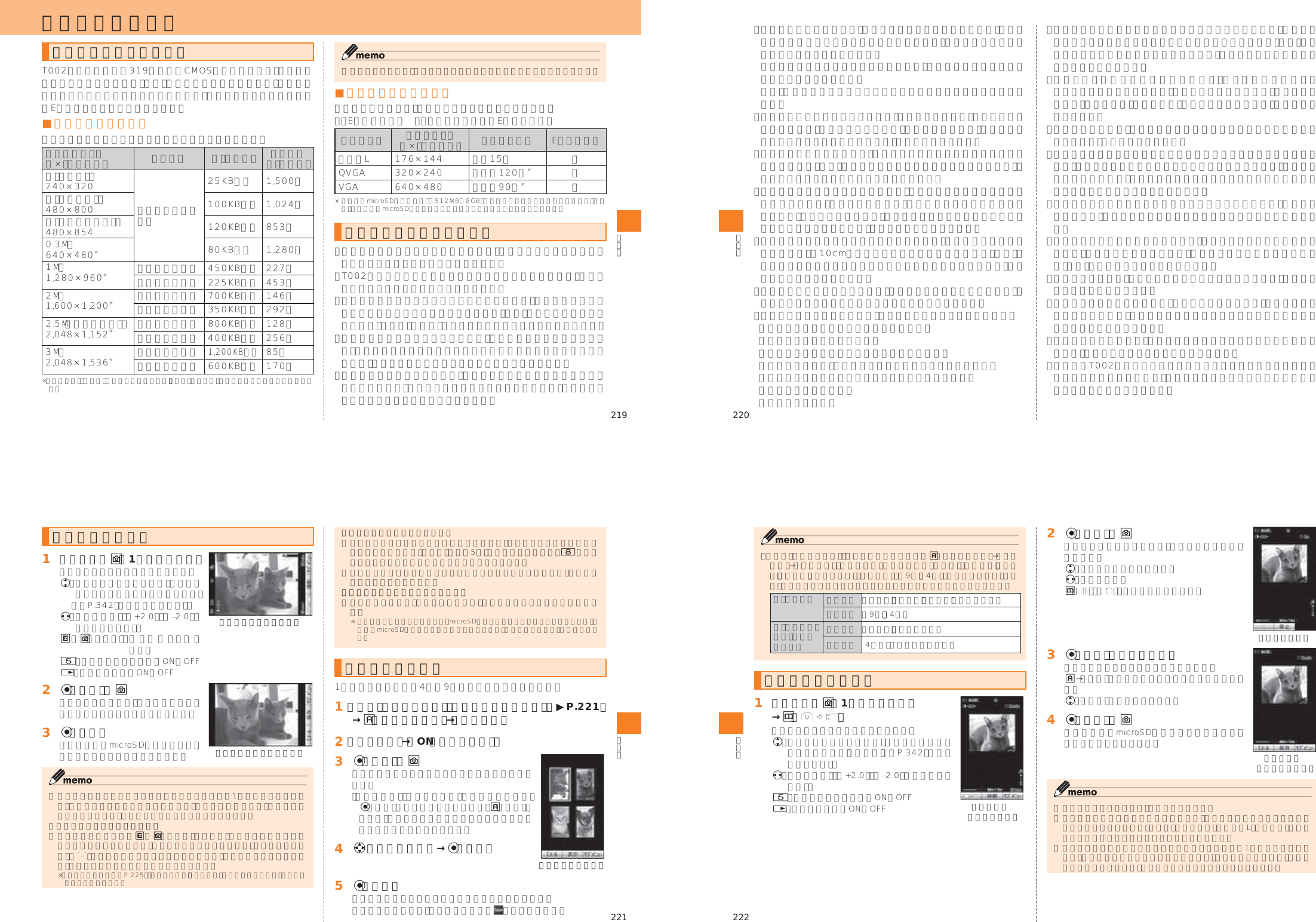 Page 6 of Toshiba Mobile Communications Quality Management Division CN9-J01 CDMA TS002 User Manual 