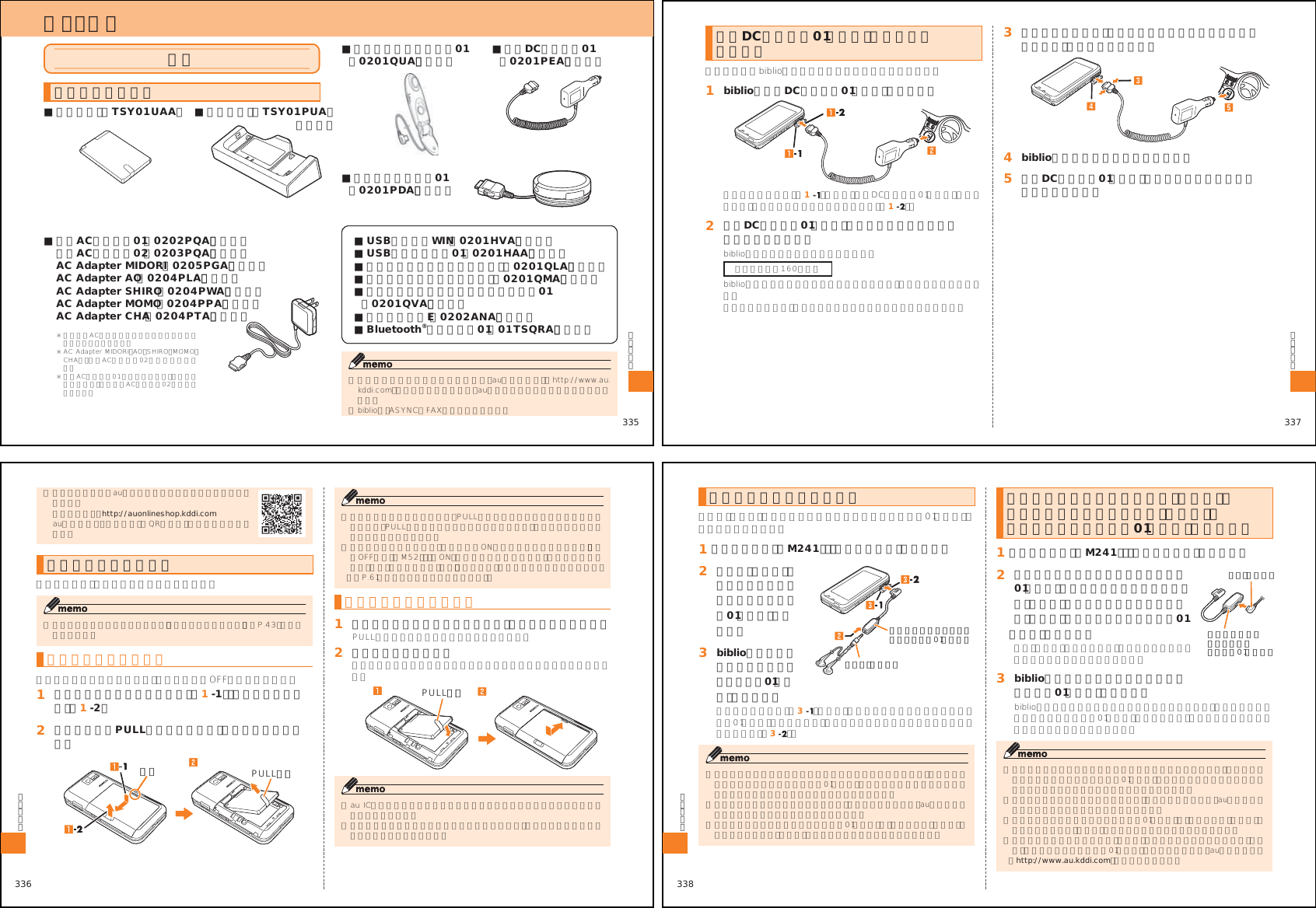 Page 12 of Toshiba Mobile Communications Quality Management Division RN10-J01 CDMA Phone w/ Bluetooth User Manual 