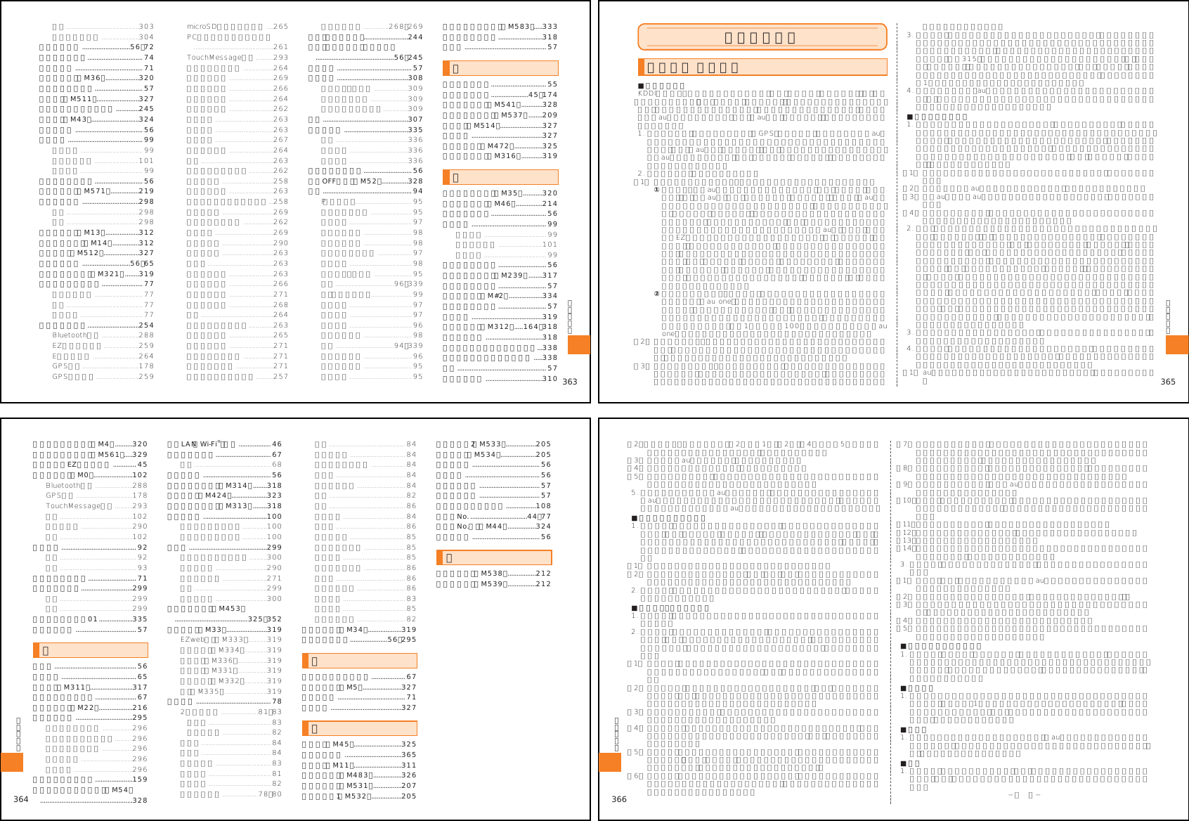 Page 19 of Toshiba Mobile Communications Quality Management Division RN10-J01 CDMA Phone w/ Bluetooth User Manual 