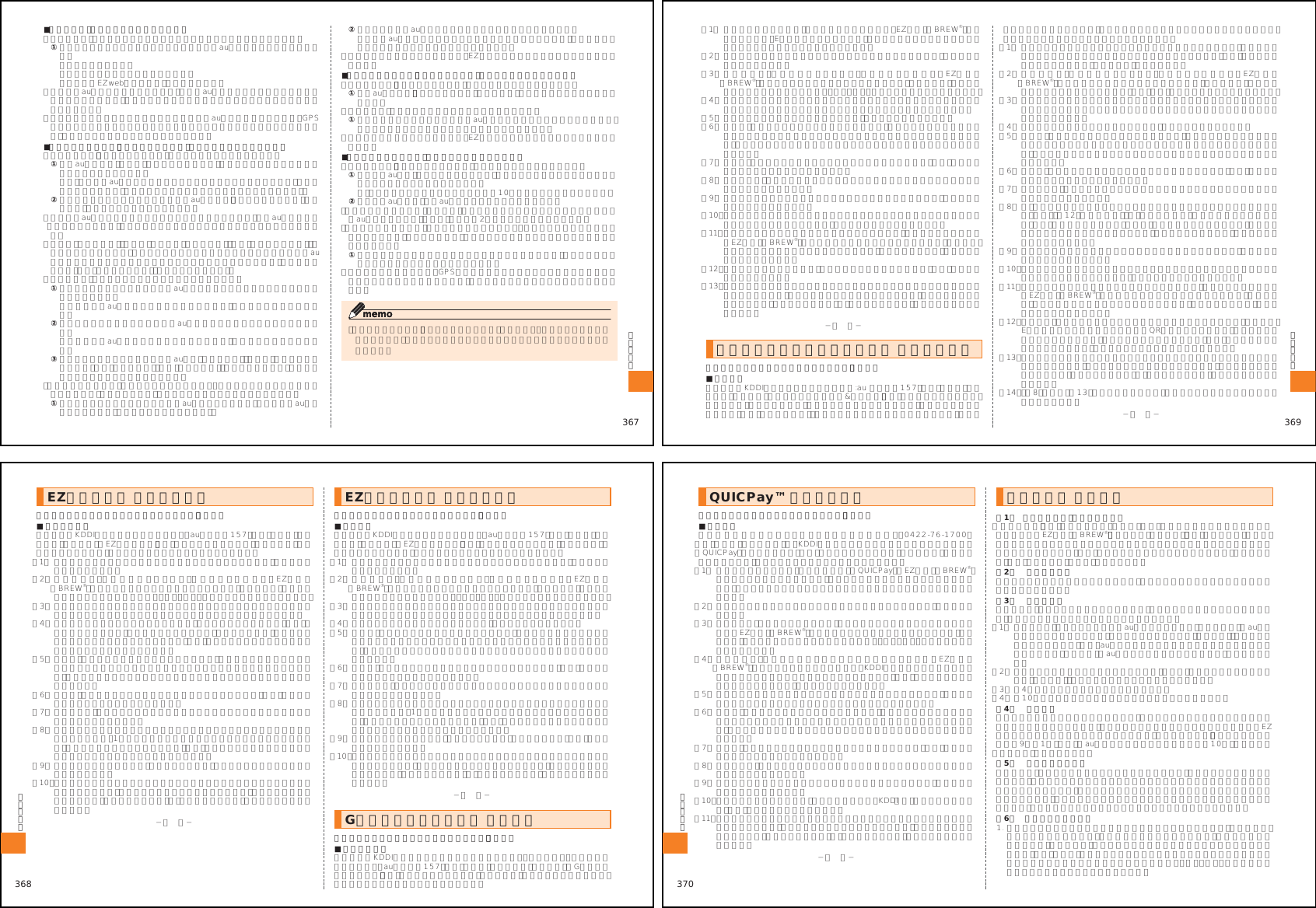 Page 20 of Toshiba Mobile Communications Quality Management Division RN10-J01 CDMA Phone w/ Bluetooth User Manual 