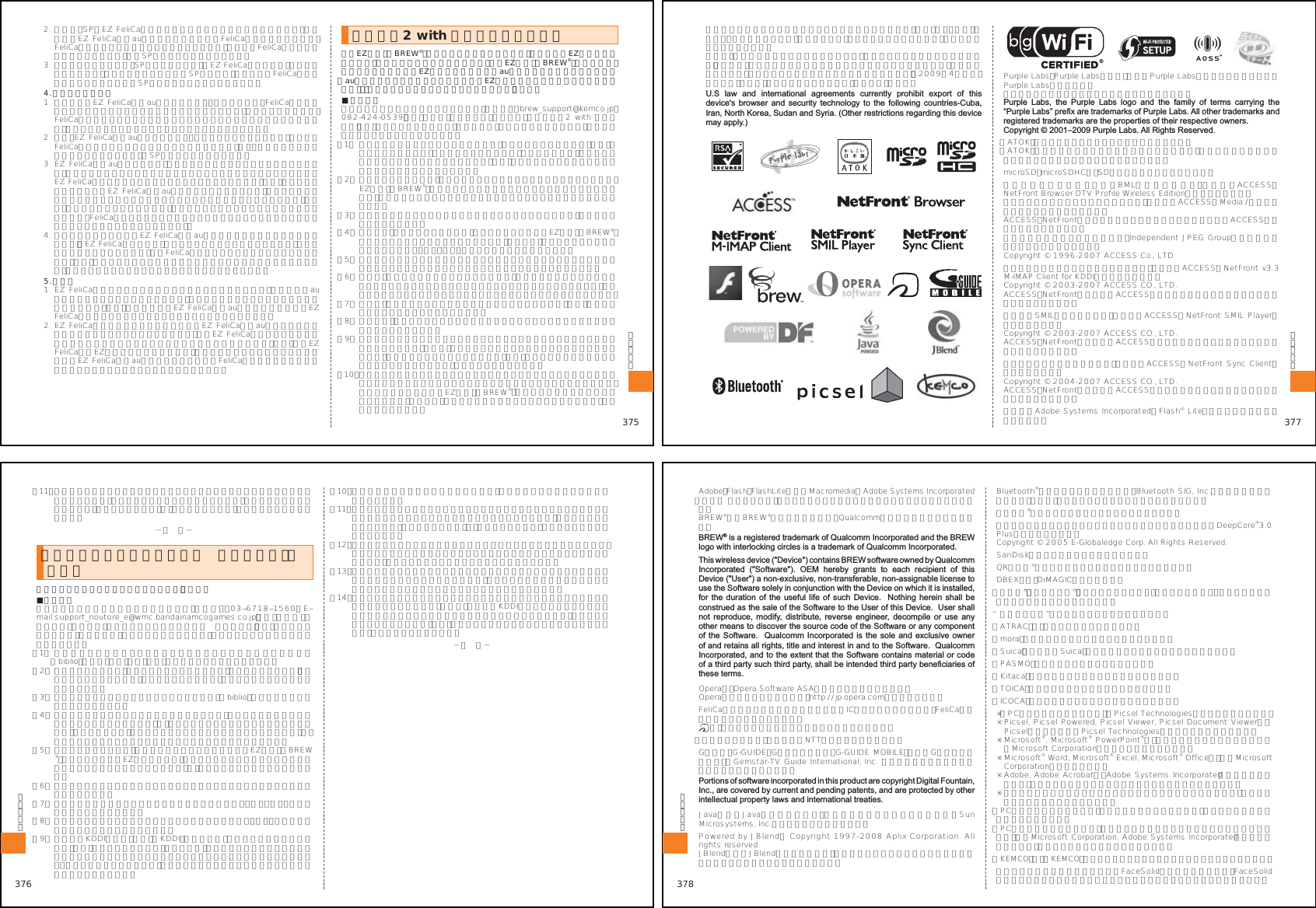 Page 22 of Toshiba Mobile Communications Quality Management Division RN10-J01 CDMA Phone w/ Bluetooth User Manual 