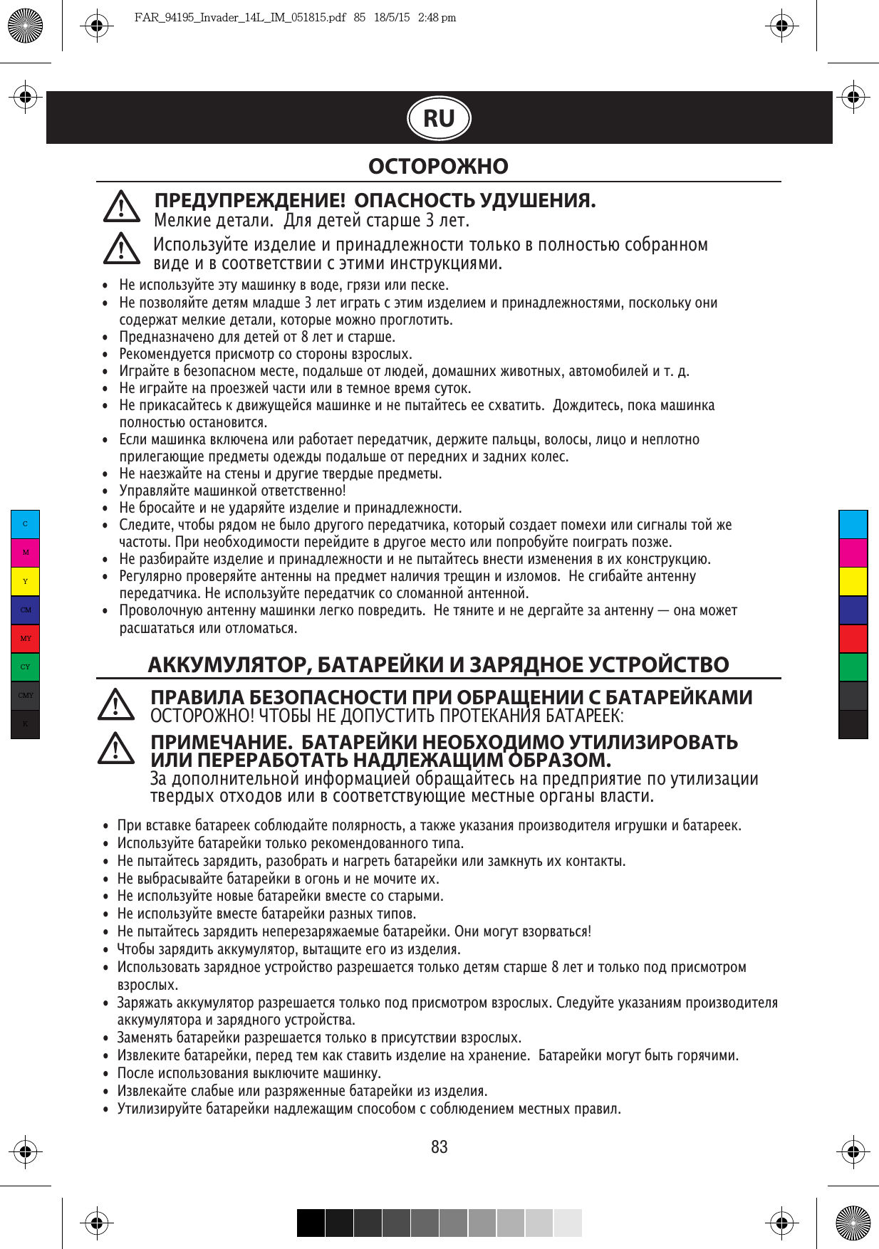 83RU ОСТОРОЖНОАККУМУЛЯТОР, БАТАРЕЙКИ И ЗАРЯДНОЕ УСТРОЙСТВО   • ȄȇȐȎȍȊțȆȒȈȑȄȜȑȒȋǿȗȇȌȉȒȁȁȍȃȄȂȏȞȆȇȇȊȇȎȄȐȉȄ ȄȎȍȆȁȍȊȞȈȑȄȃȄȑȞȋȋȊǿȃȗȄȊȄȑȇȂȏǿȑțȐȜȑȇȋȇȆȃȄȊȇȄȋȇȎȏȇȌǿȃȊȄȅȌȍȐȑȞȋȇȎȍȐȉȍȊțȉȒȍȌȇȐȍȃȄȏȅǿȑȋȄȊȉȇȄȃȄȑǿȊȇȉȍȑȍȏȚȄȋȍȅȌȍȎȏȍȂȊȍȑȇȑț ȏȄȃȌǿȆȌǿȖȄȌȍȃȊȞȃȄȑȄȈȍȑȊȄȑȇȐȑǿȏȗȄ ȄȉȍȋȄȌȃȒȄȑȐȞȎȏȇȐȋȍȑȏȐȍȐȑȍȏȍȌȚȁȆȏȍȐȊȚȔ ȂȏǿȈȑȄȁȀȄȆȍȎǿȐȌȍȋȋȄȐȑȄȎȍȃǿȊțȗȄȍȑȊȝȃȄȈȃȍȋǿȗȌȇȔȅȇȁȍȑȌȚȔǿȁȑȍȋȍȀȇȊȄȈȇȑȃ ȄȇȂȏǿȈȑȄȌǿȎȏȍȄȆȅȄȈȖǿȐȑȇȇȊȇȁȑȄȋȌȍȄȁȏȄȋȞȐȒȑȍȉ ȄȎȏȇȉǿȐǿȈȑȄȐțȉȃȁȇȅȒȘȄȈȐȞȋǿȗȇȌȉȄȇȌȄȎȚȑǿȈȑȄȐțȄȄȐȔȁǿȑȇȑțȍȅȃȇȑȄȐțȎȍȉǿȋǿȗȇȌȉǿȎȍȊȌȍȐȑțȝȍȐȑǿȌȍȁȇȑȐȞ ȐȊȇȋǿȗȇȌȉǿȁȉȊȝȖȄȌǿȇȊȇȏǿȀȍȑǿȄȑȎȄȏȄȃǿȑȖȇȉȃȄȏȅȇȑȄȎǿȊțȕȚȁȍȊȍȐȚȊȇȕȍȇȌȄȎȊȍȑȌȍ ȎȏȇȊȄȂǿȝȘȇȄȎȏȄȃȋȄȑȚȍȃȄȅȃȚȎȍȃǿȊțȗȄȍȑȎȄȏȄȃȌȇȔȇȆǿȃȌȇȔȉȍȊȄȐ ȄȌǿȄȆȅǿȈȑȄȌǿȐȑȄȌȚȇȃȏȒȂȇȄȑȁȄȏȃȚȄȎȏȄȃȋȄȑȚ ȎȏǿȁȊȞȈȑȄȋǿȗȇȌȉȍȈȍȑȁȄȑȐȑȁȄȌȌȍ ȄȀȏȍȐǿȈȑȄȇȌȄȒȃǿȏȞȈȑȄȇȆȃȄȊȇȄȇȎȏȇȌǿȃȊȄȅȌȍȐȑȇ ǰȊȄȃȇȑȄȖȑȍȀȚȏȞȃȍȋȌȄȀȚȊȍȃȏȒȂȍȂȍȎȄȏȄȃǿȑȖȇȉǿȉȍȑȍȏȚȈȐȍȆȃǿȄȑȎȍȋȄȔȇȇȊȇȐȇȂȌǿȊȚȑȍȈȅȄȖǿȐȑȍȑȚȏȇȌȄȍȀȔȍȃȇȋȍȐȑȇȎȄȏȄȈȃȇȑȄȁȃȏȒȂȍȄȋȄȐȑȍȇȊȇȎȍȎȏȍȀȒȈȑȄȎȍȇȂȏǿȑțȎȍȆȅȄ ȄȏǿȆȀȇȏǿȈȑȄȇȆȃȄȊȇȄȇȎȏȇȌǿȃȊȄȅȌȍȐȑȇȇȌȄȎȚȑǿȈȑȄȐțȁȌȄȐȑȇȇȆȋȄȌȄȌȇȞȁȇȔȉȍȌȐȑȏȒȉȕȇȝ ȄȂȒȊȞȏȌȍȎȏȍȁȄȏȞȈȑȄǿȌȑȄȌȌȚȌǿȎȏȄȃȋȄȑȌǿȊȇȖȇȞȑȏȄȘȇȌȇȇȆȊȍȋȍȁȄȐȂȇȀǿȈȑȄǿȌȑȄȌȌȒ ȎȄȏȄȃǿȑȖȇȉǿȄȇȐȎȍȊțȆȒȈȑȄȎȄȏȄȃǿȑȖȇȉȐȍȐȊȍȋǿȌȌȍȈǿȌȑȄȌȌȍȈ ȏȍȁȍȊȍȖȌȒȝǿȌȑȄȌȌȒȋǿȗȇȌȉȇȊȄȂȉȍȎȍȁȏȄȃȇȑțȄȑȞȌȇȑȄȇȌȄȃȄȏȂǿȈȑȄȆǿǿȌȑȄȌȌȒ³ȍȌǿȋȍȅȄȑȏǿȐȗǿȑǿȑțȐȞȇȊȇȍȑȊȍȋǿȑțȐȞ• ȏȇȁȐȑǿȁȉȄȀǿȑǿȏȄȄȉȐȍȀȊȝȃǿȈȑȄȎȍȊȞȏȌȍȐȑțǿȑǿȉȅȄȒȉǿȆǿȌȇȞȎȏȍȇȆȁȍȃȇȑȄȊȞȇȂȏȒȗȉȇȇȀǿȑǿȏȄȄȉȐȎȍȊțȆȒȈȑȄȀǿȑǿȏȄȈȉȇȑȍȊțȉȍȏȄȉȍȋȄȌȃȍȁǿȌȌȍȂȍȑȇȎǿȄȎȚȑǿȈȑȄȐțȆǿȏȞȃȇȑțȏǿȆȍȀȏǿȑțȇȌǿȂȏȄȑțȀǿȑǿȏȄȈȉȇȇȊȇȆǿȋȉȌȒȑțȇȔȉȍȌȑǿȉȑȚȄȁȚȀȏǿȐȚȁǿȈȑȄȀǿȑǿȏȄȈȉȇȁȍȂȍȌțȇȌȄȋȍȖȇȑȄȇȔȄȇȐȎȍȊțȆȒȈȑȄȌȍȁȚȄȀǿȑǿȏȄȈȉȇȁȋȄȐȑȄȐȍȐȑǿȏȚȋȇȄȇȐȎȍȊțȆȒȈȑȄȁȋȄȐȑȄȀǿȑǿȏȄȈȉȇȏǿȆȌȚȔȑȇȎȍȁȄȎȚȑǿȈȑȄȐțȆǿȏȞȃȇȑțȌȄȎȄȏȄȆǿȏȞȅǿȄȋȚȄȀǿȑǿȏȄȈȉȇȌȇȋȍȂȒȑȁȆȍȏȁǿȑțȐȞǶȑȍȀȚȆǿȏȞȃȇȑțǿȉȉȒȋȒȊȞȑȍȏȁȚȑǿȘȇȑȄȄȂȍȇȆȇȆȃȄȊȇȞ ȐȎȍȊțȆȍȁǿȑțȆǿȏȞȃȌȍȄȒȐȑȏȍȈȐȑȁȍȏǿȆȏȄȗǿȄȑȐȞȑȍȊțȉȍȃȄȑȞȋȐȑǿȏȗȄȊȄȑȇȑȍȊțȉȍȎȍȃȎȏȇȐȋȍȑȏȍȋȁȆȏȍȐȊȚȔǦǿȏȞȅǿȑțǿȉȉȒȋȒȊȞȑȍȏȏǿȆȏȄȗǿȄȑȐȞȑȍȊțȉȍȎȍȃȎȏȇȐȋȍȑȏȍȋȁȆȏȍȐȊȚȔǰȊȄȃȒȈȑȄȒȉǿȆǿȌȇȞȋȎȏȍȇȆȁȍȃȇȑȄȊȞǿȉȉȒȋȒȊȞȑȍȏǿȇȆǿȏȞȃȌȍȂȍȒȐȑȏȍȈȐȑȁǿǦǿȋȄȌȞȑțȀǿȑǿȏȄȈȉȇȏǿȆȏȄȗǿȄȑȐȞȑȍȊțȉȍȁȎȏȇȐȒȑȐȑȁȇȇȁȆȏȍȐȊȚȔȆȁȊȄȉȇȑȄȀǿȑǿȏȄȈȉȇȎȄȏȄȃȑȄȋȉǿȉȐȑǿȁȇȑțȇȆȃȄȊȇȄȌǿȔȏǿȌȄȌȇȄǿȑǿȏȄȈȉȇȋȍȂȒȑȀȚȑțȂȍȏȞȖȇȋȇȍȐȊȄȇȐȎȍȊțȆȍȁǿȌȇȞȁȚȉȊȝȖȇȑȄȋǿȗȇȌȉȒȆȁȊȄȉǿȈȑȄȐȊǿȀȚȄȇȊȇȏǿȆȏȞȅȄȌȌȚȄȀǿȑǿȏȄȈȉȇȇȆȇȆȃȄȊȇȞȑȇȊȇȆȇȏȒȈȑȄȀǿȑǿȏȄȈȉȇȌǿȃȊȄȅǿȘȇȋȐȎȍȐȍȀȍȋȐȐȍȀȊȝȃȄȌȇȄȋȋȄȐȑȌȚȔȎȏǿȁȇȊȐȎȍȊțȆȒȈȑȄȇȆȃȄȊȇȄȇȎȏȇȌǿȃȊȄȅȌȍȐȑȇȑȍȊțȉȍȁȎȍȊȌȍȐȑțȝȐȍȀȏǿȌȌȍȋȁȇȃȄȇȁȐȍȍȑȁȄȑȐȑȁȇȇȐȜȑȇȋȇȇȌȐȑȏȒȉȕȇȞȋȇПРАВИЛА БЕЗОПАСНОСТИ ПРИ ОБРАЩЕНИИ С БАТАРЕЙКАМИǰǥǶǰПРИМЕЧАНИЕ.  БАТАРЕЙКИ НЕОБХОДИМО УТИЛИЗИРОВАТЬ ИЛИ ПЕРЕРАБОТАТЬ НАДЛЕЖАЩИМ ОБРАЗОМ.   ǦǿȃȍȎȍȊȌȇȑȄȊțȌȍȈȇȌȓȍȏȋǿȕȇȄȈȍȀȏǿȘǿȈȑȄȐțȌǿȎȏȄȃȎȏȇȞȑȇȄȎȍȒȑȇȊȇȆǿȕȇȇȑȁȄȏȃȚȔȍȑȔȍȃȍȁȇȊȇȁȐȍȍȑȁȄȑȐȑȁȒȝȘȇȄȋȄȐȑȌȚȄȍȏȂǿȌȚȁȊǿȐȑȇПРЕДУПРЕЖДЕНИЕ!  ОПАСНОСТЬ УДУШЕНИЯ.ȄȊȉȇȄȃȄȑǿȊȇȊȞȃȄȑȄȈȐȑǿȏȗȄȊȄȑCMYCMMYCYCMYKFAR_94195_Invader_14L_IM_051815.pdf   85   18/5/15   2:48 pm