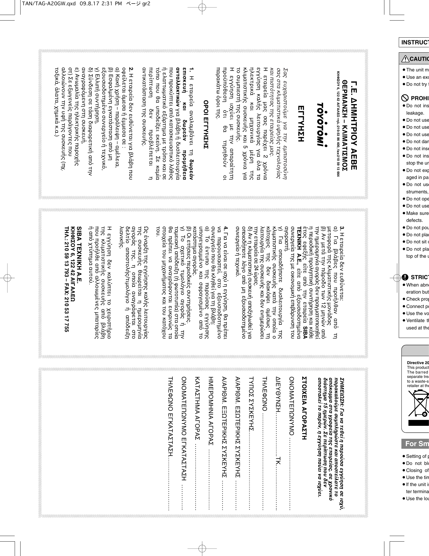 Page 10 of 10 - Toyotomi Toyotomi-Tan-Tag-A32Gw-Owners-Manual- TAN/TAG-A20GW  Toyotomi-tan-tag-a32gw-owners-manual