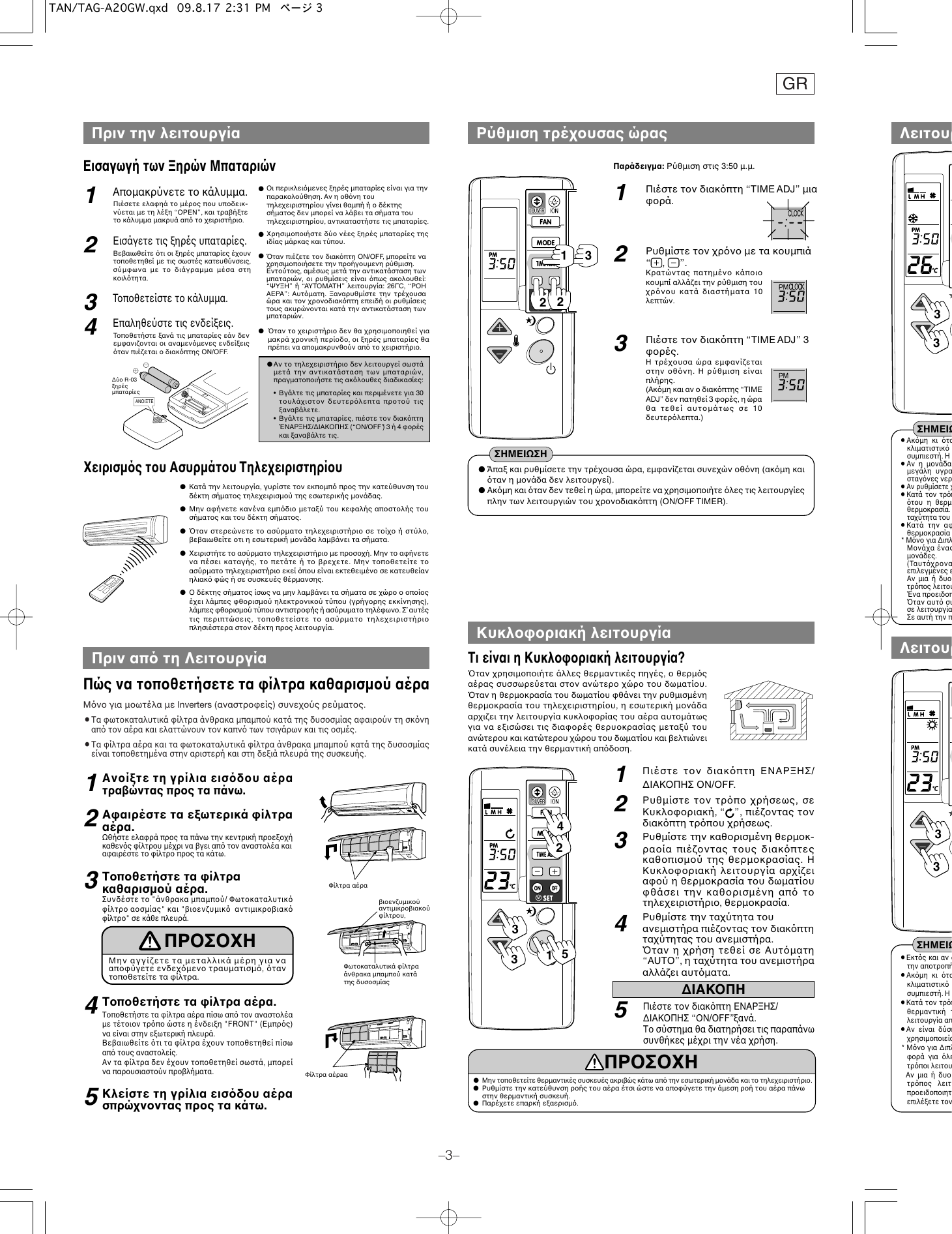 Page 4 of 10 - Toyotomi Toyotomi-Tan-Tag-A32Gw-Owners-Manual- TAN/TAG-A20GW  Toyotomi-tan-tag-a32gw-owners-manual