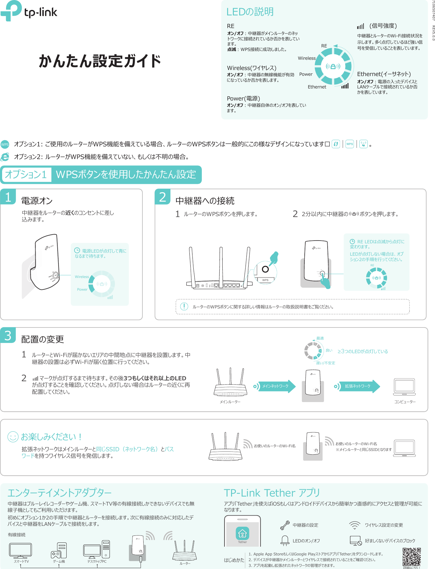 Tl Wa850re Jp V5 Qig