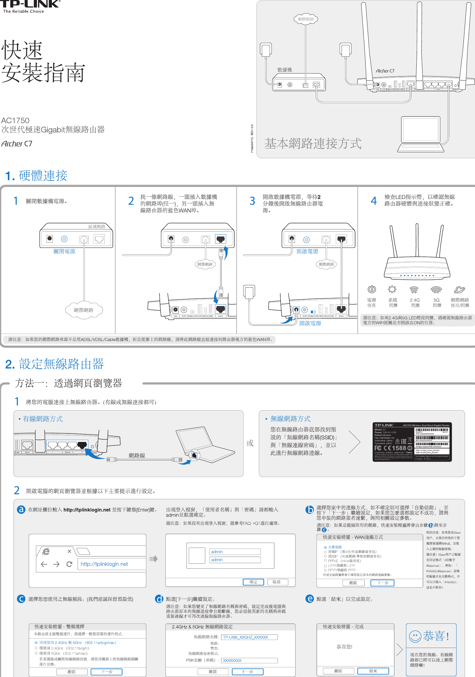 Page 1 of 2 - Acher C7 V2 QIG 7106504772 TW