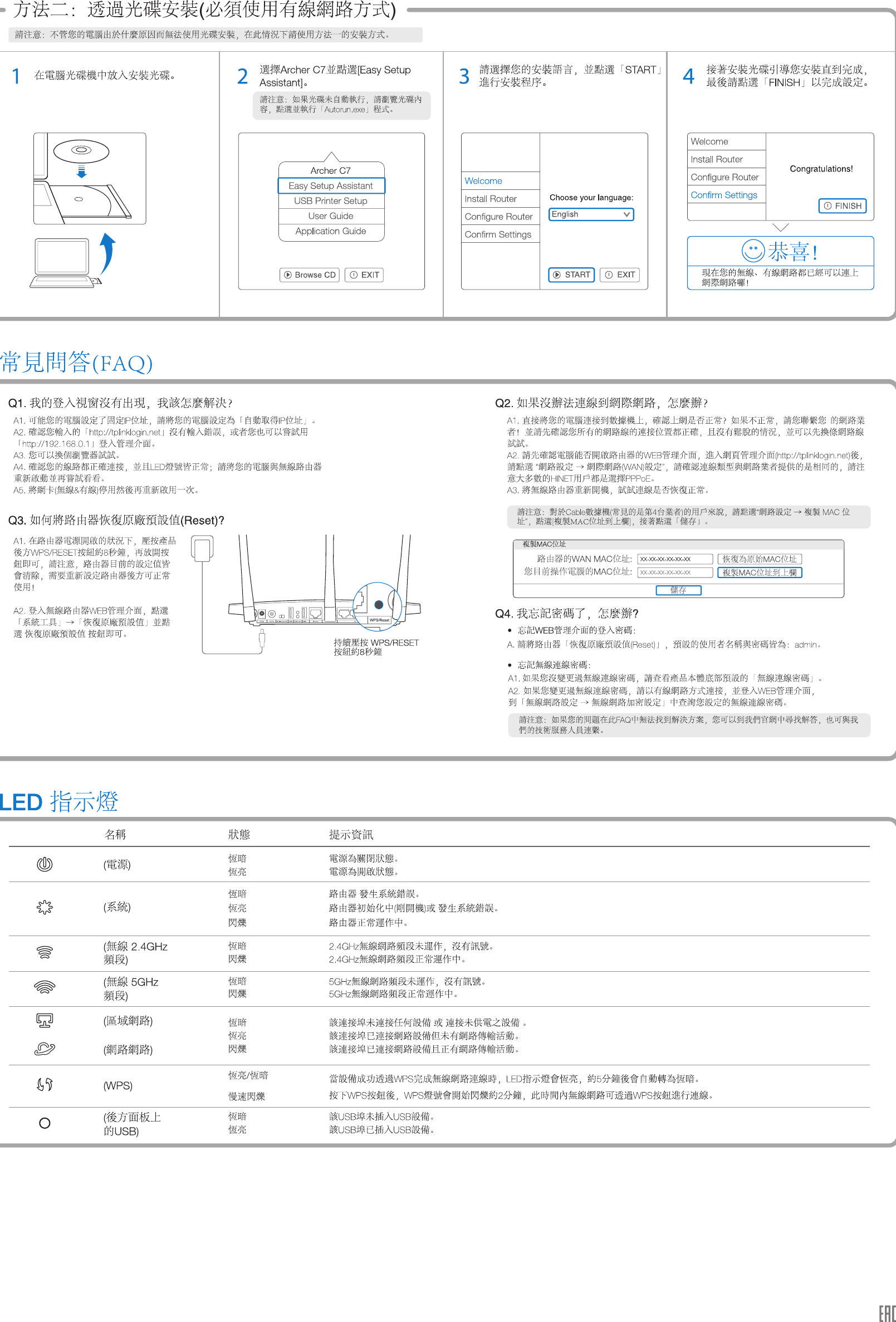 Page 2 of 2 - Acher C7 V2 QIG 7106504772 TW