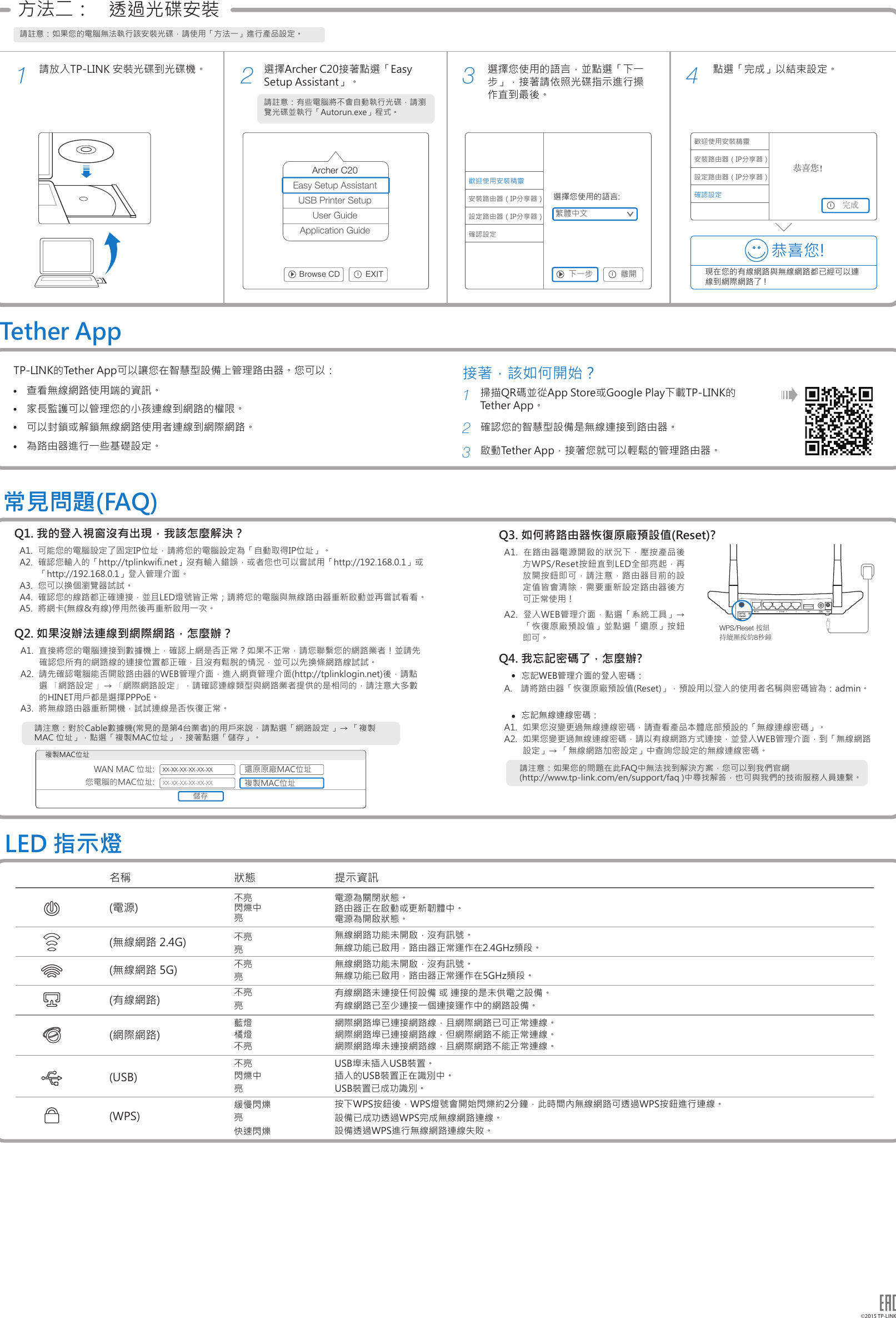 Page 2 of 2 - Archer C20 V1 QIG TW