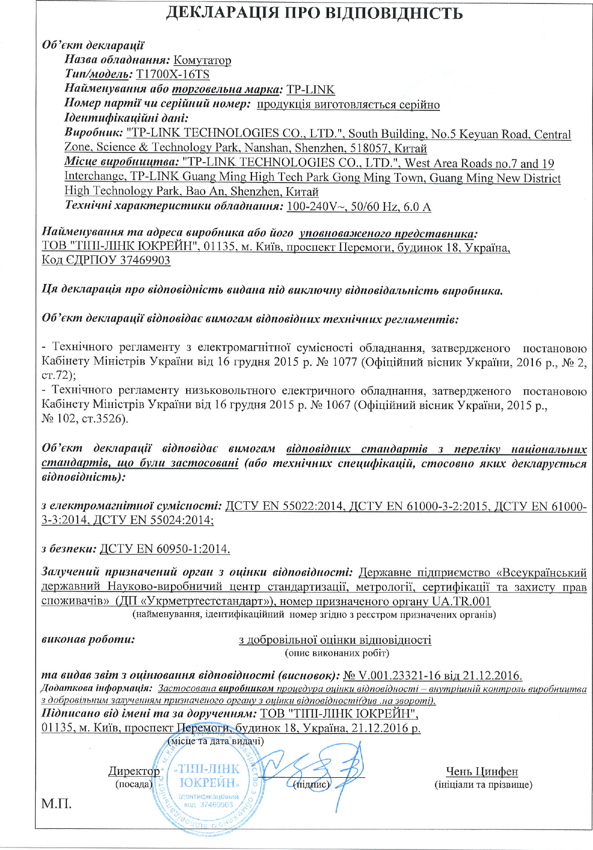 Page 1 of 2 - T1700X-16TS