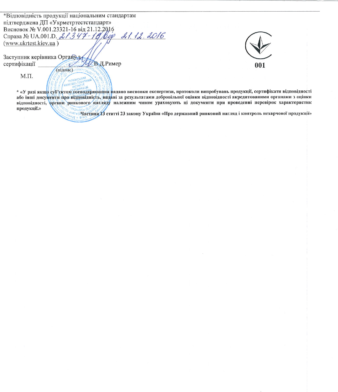 Page 2 of 2 - T1700X-16TS