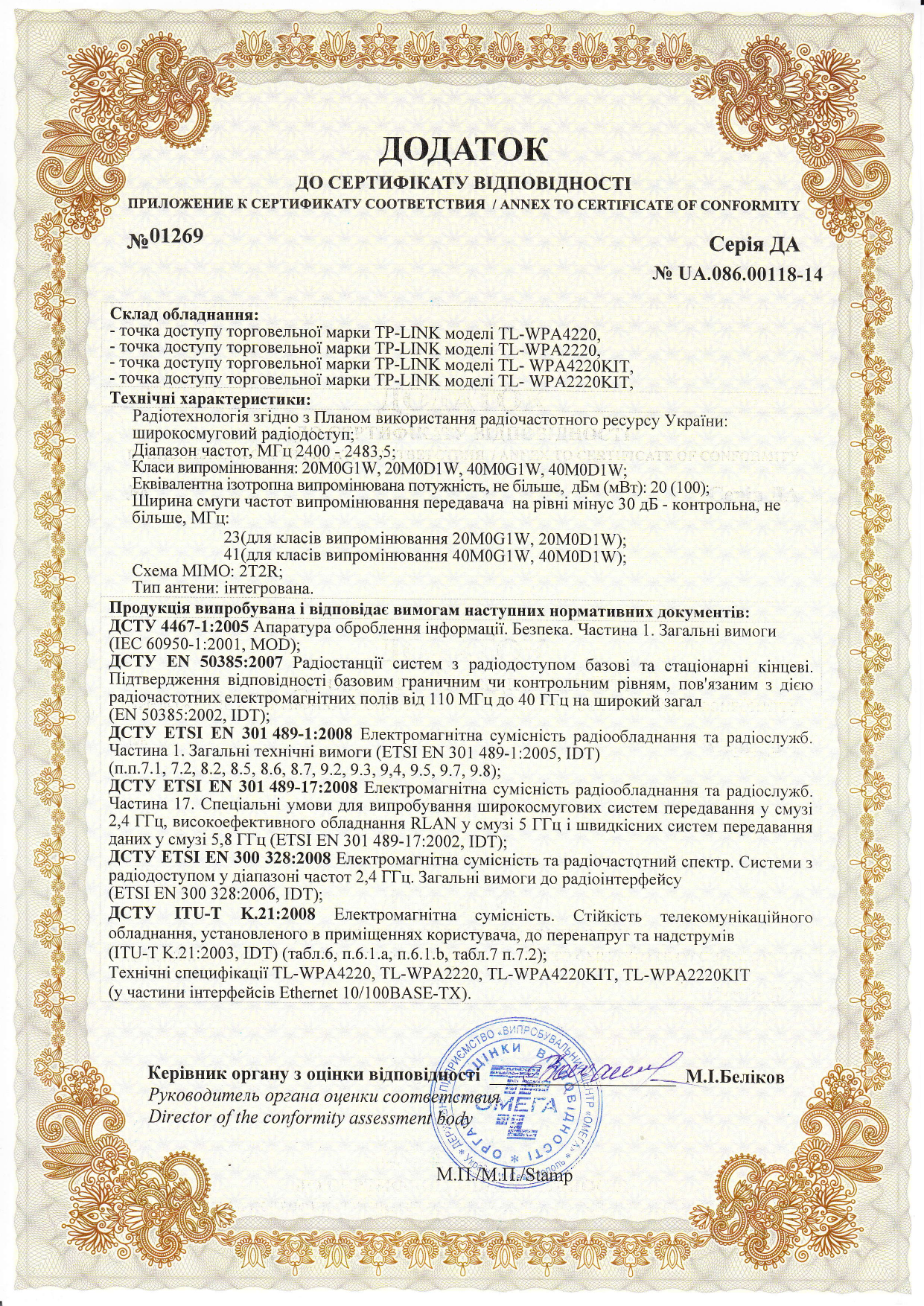 Page 2 of 2 - TL-WPA4220, WPA2220, WPA4220KIT, WPA2220KIT