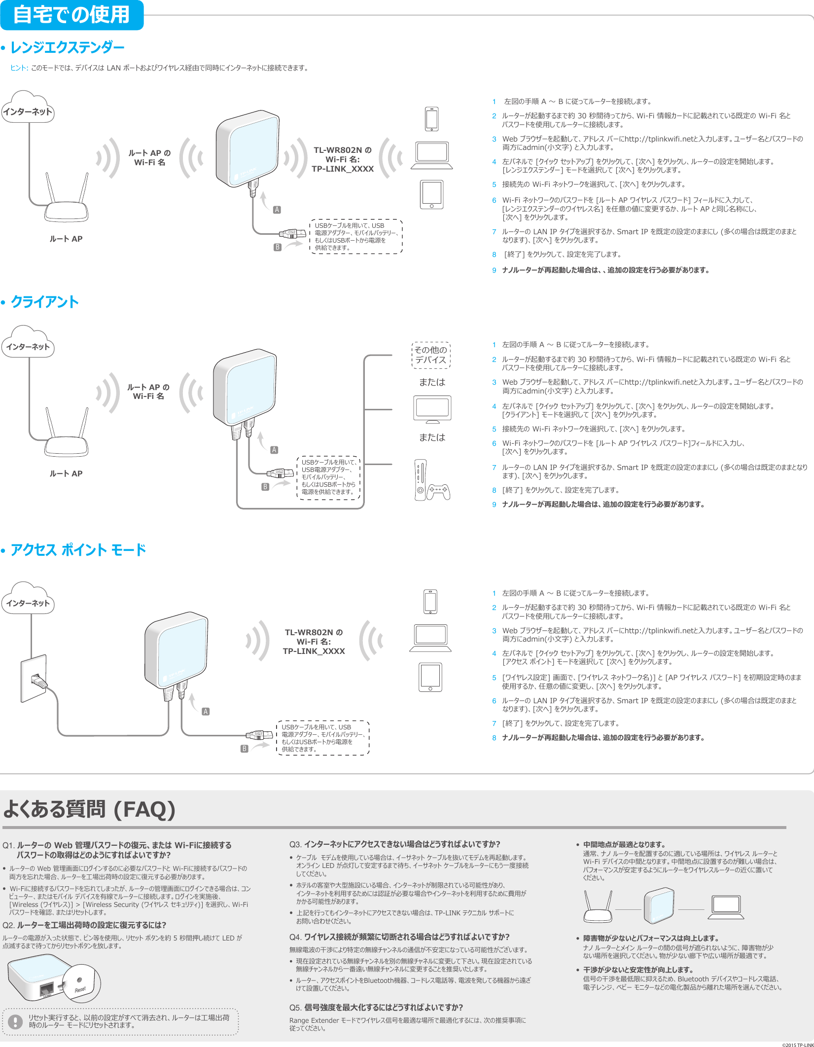 7106506422_TL WR802N(JP) 1.0_QIG_V1 TL V2 Quick Installation Guide ...