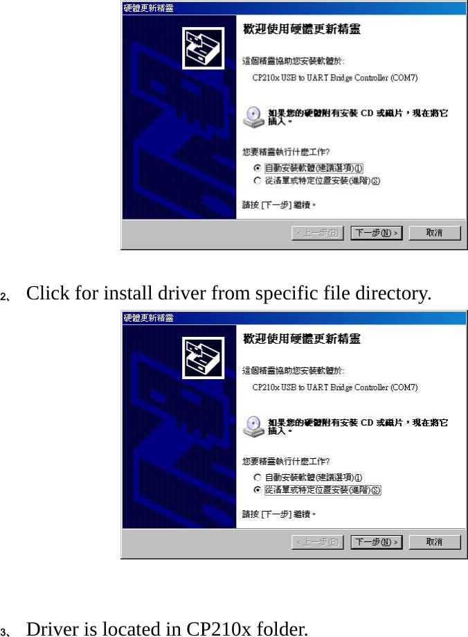     2、 Click for install driver from specific file directory.     3、 Driver is located in CP210x folder. 