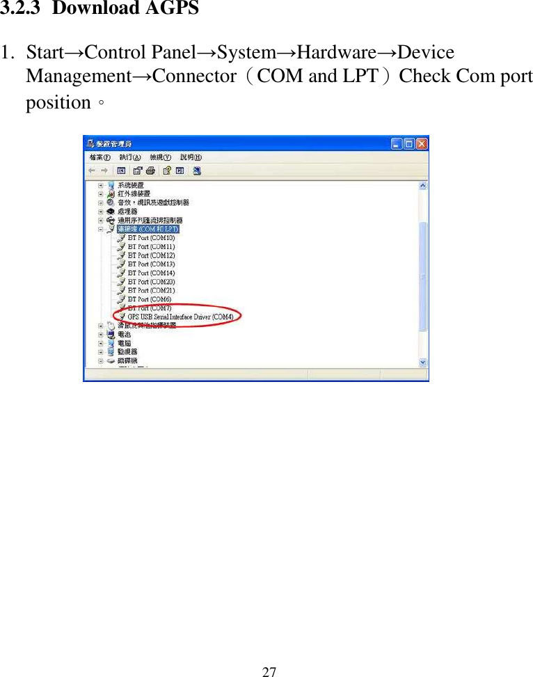  273.2.3 Download AGPS 1. Start→Control Panel→System→Hardware→Device Management→Connector（COM and LPT）Check Com port position。                      