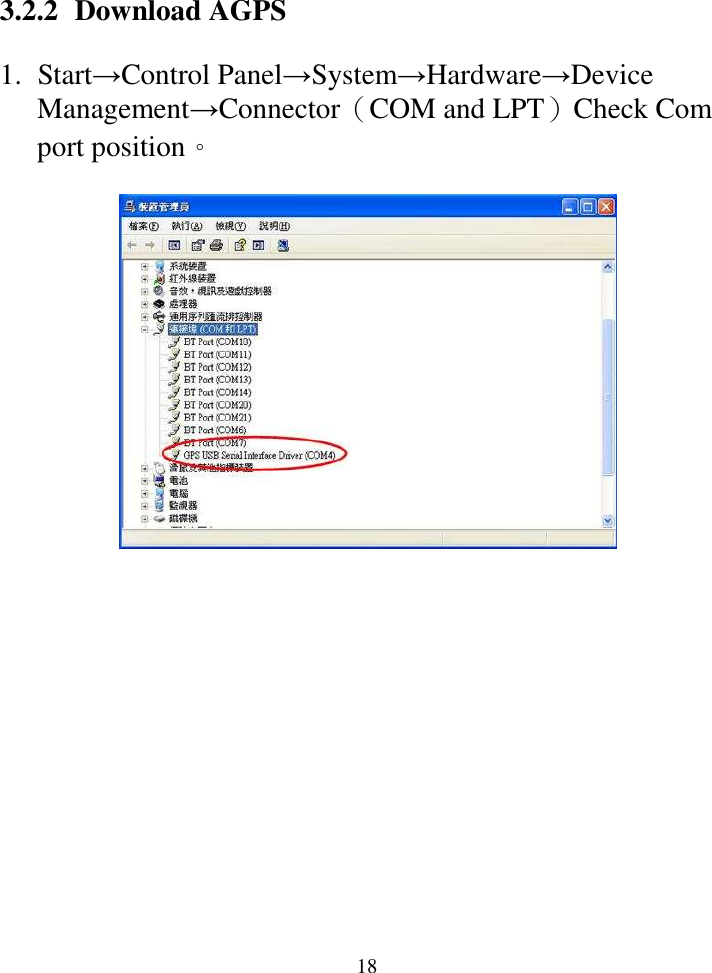  183.2.2 Download AGPS 1. Start→Control Panel→System→Hardware→Device Management→Connector（COM and LPT）Check Com port position。                     